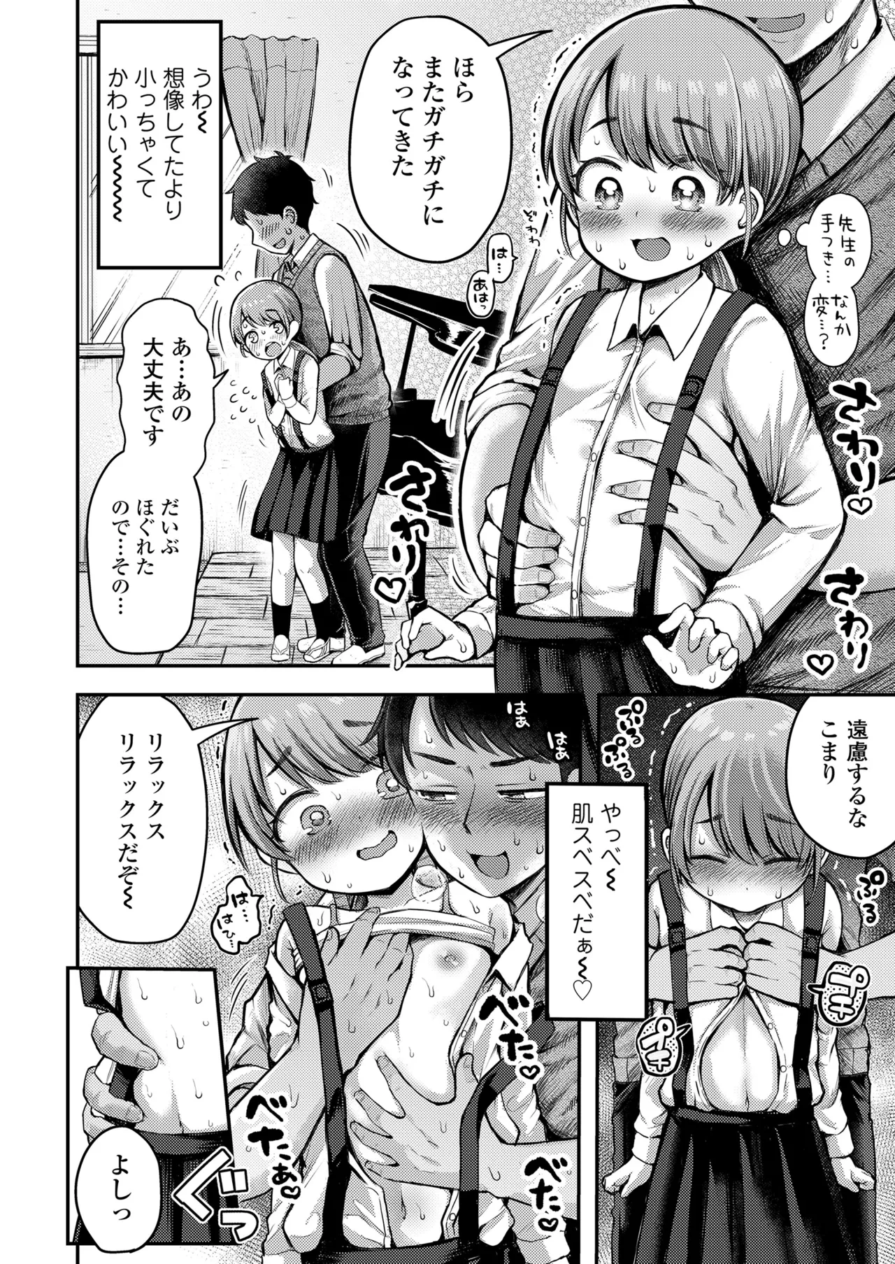 COMIC LO 2025年10月号 Page.222