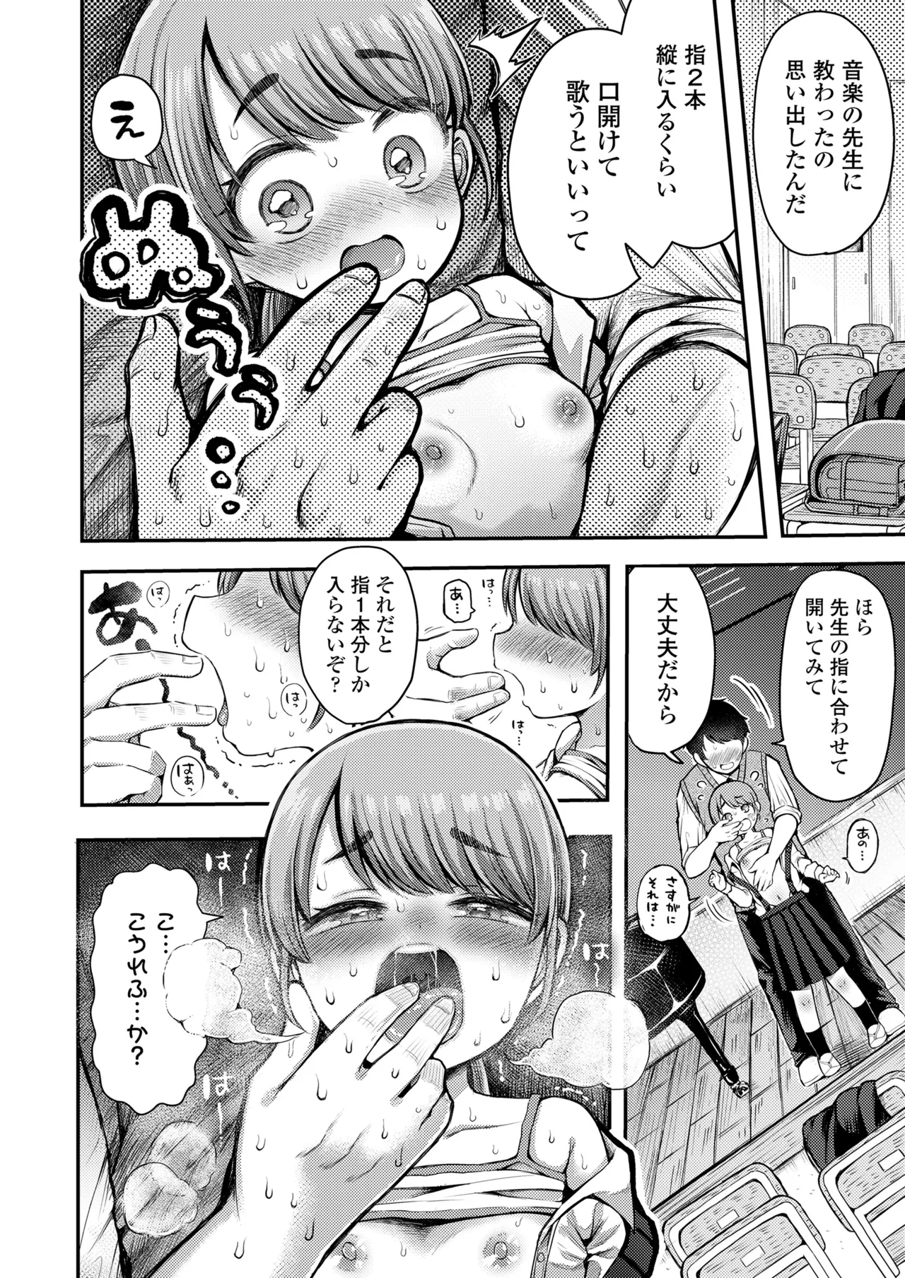 COMIC LO 2025年10月号 Page.224