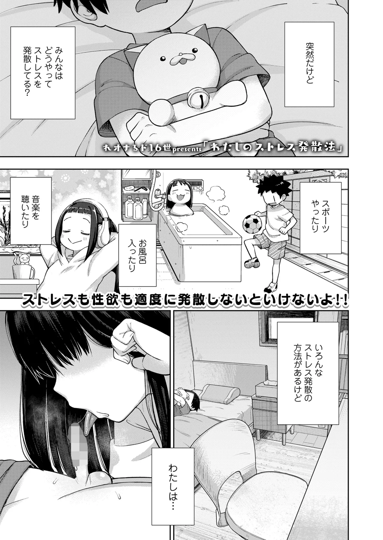 COMIC LO 2025年10月号 Page.25