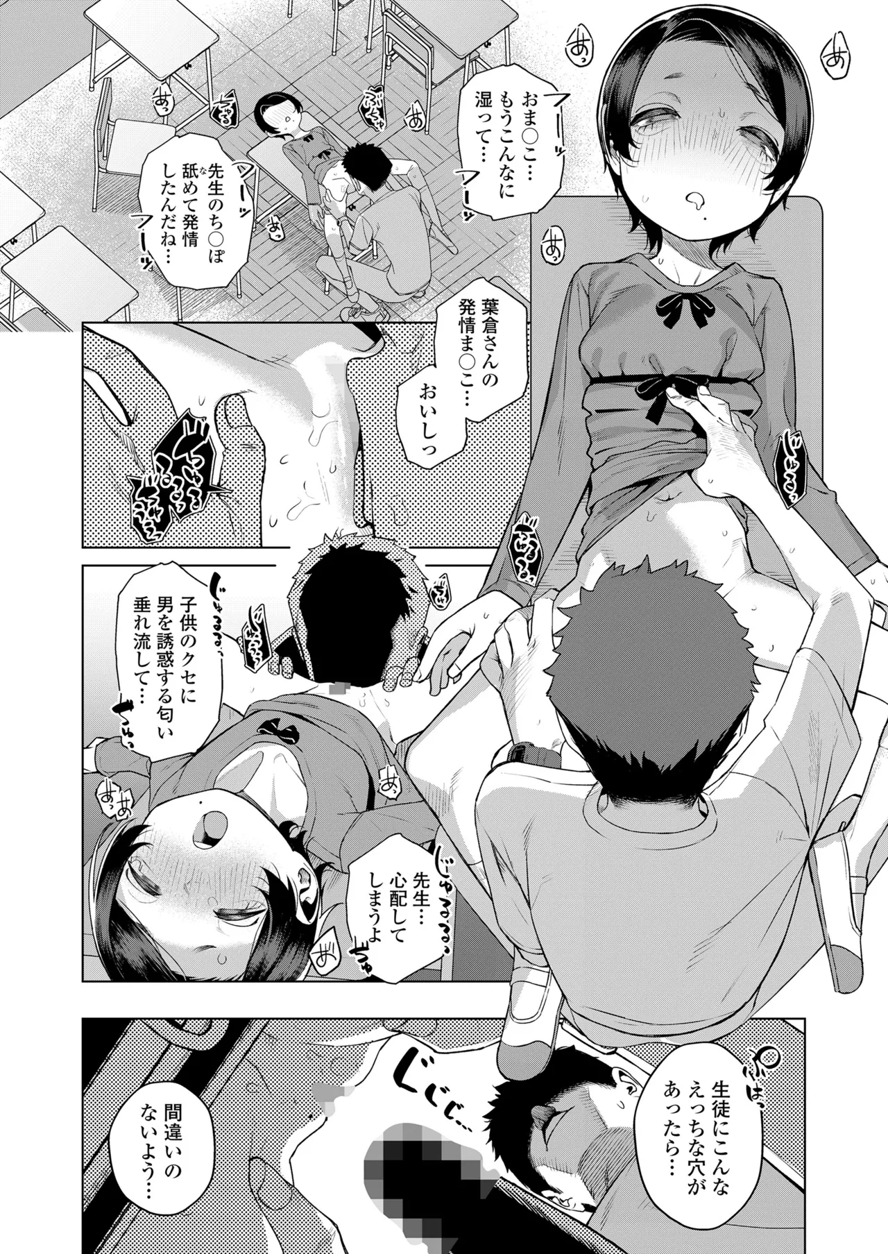 COMIC LO 2025年10月号 Page.262