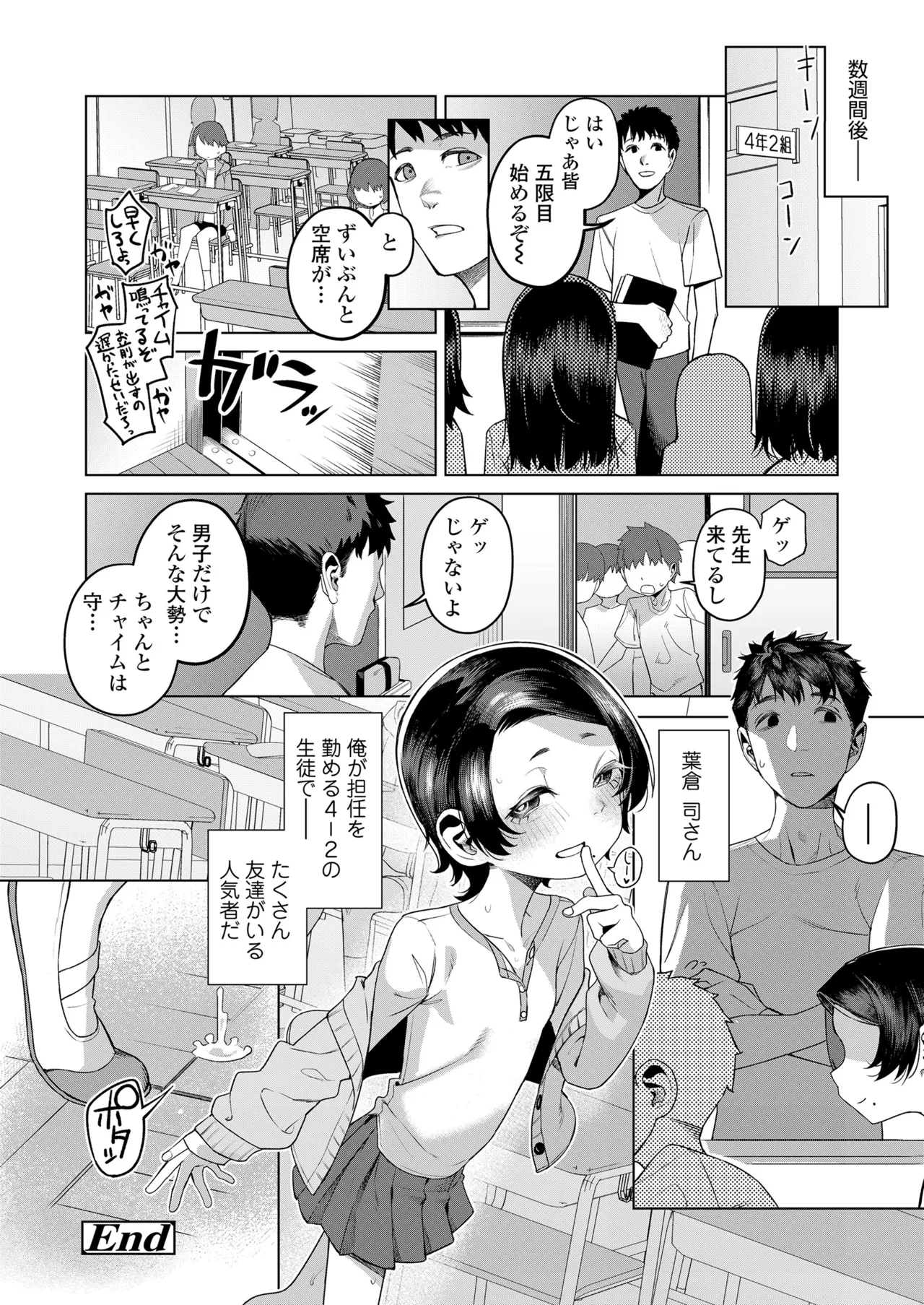 COMIC LO 2025年10月号 Page.270