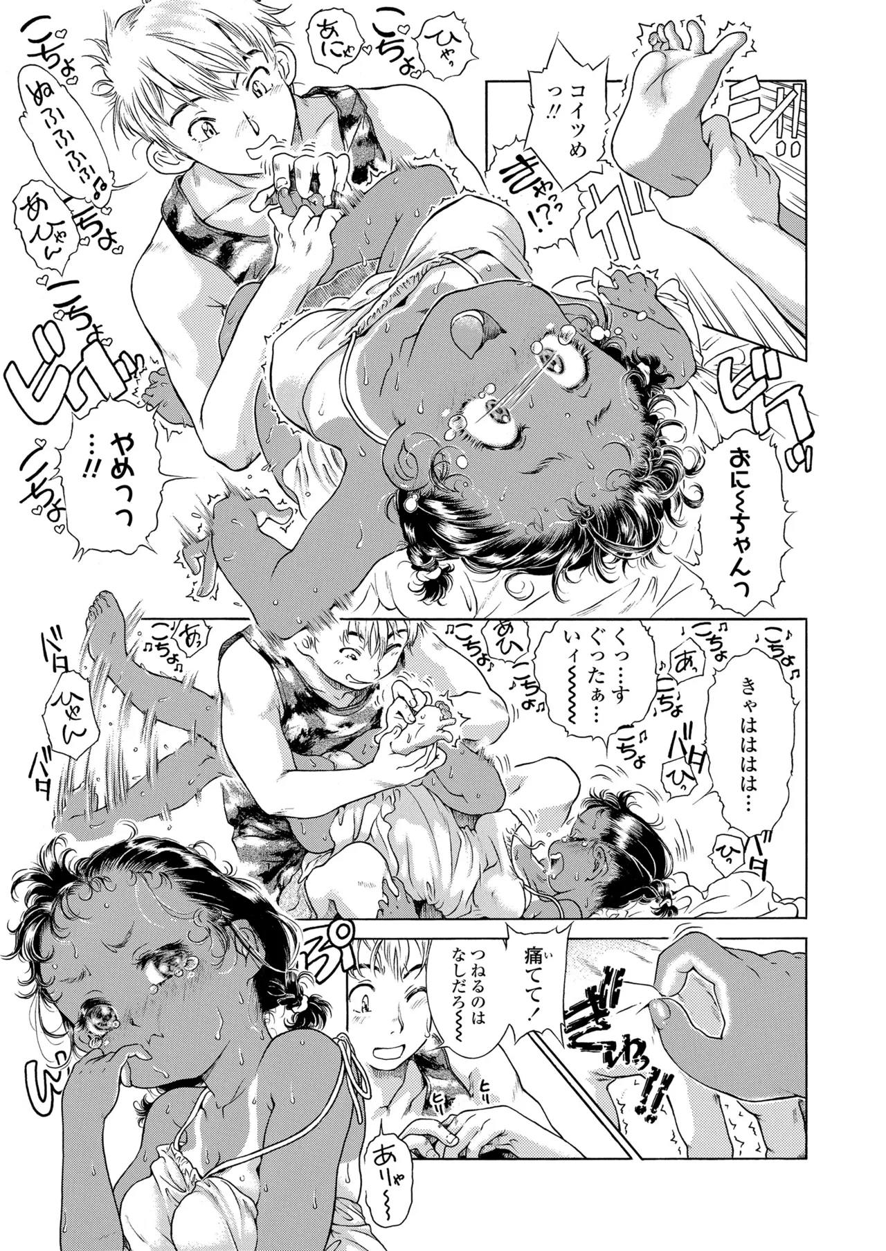 COMIC LO 2025年10月号 Page.273