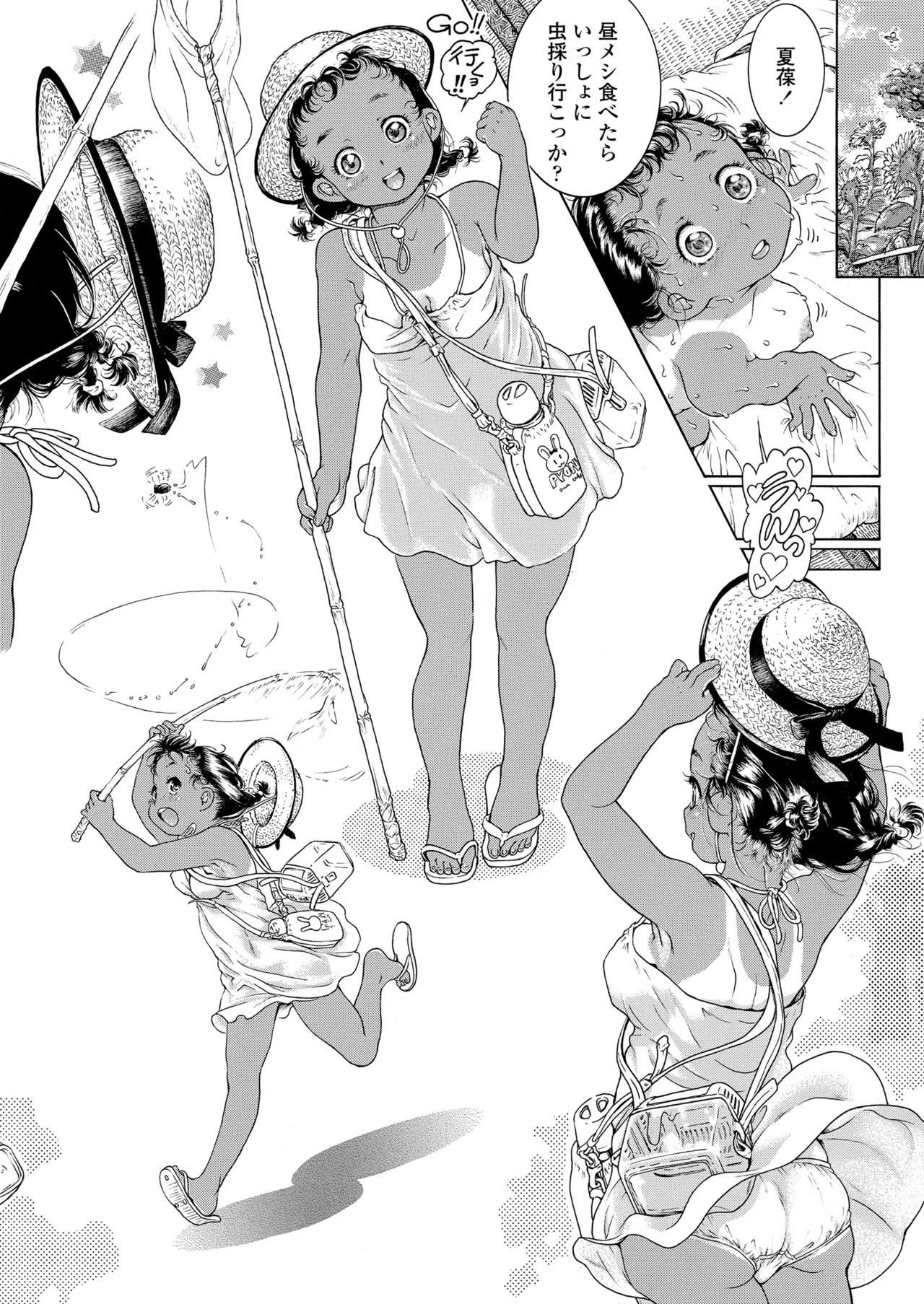 COMIC LO 2025年10月号 Page.288