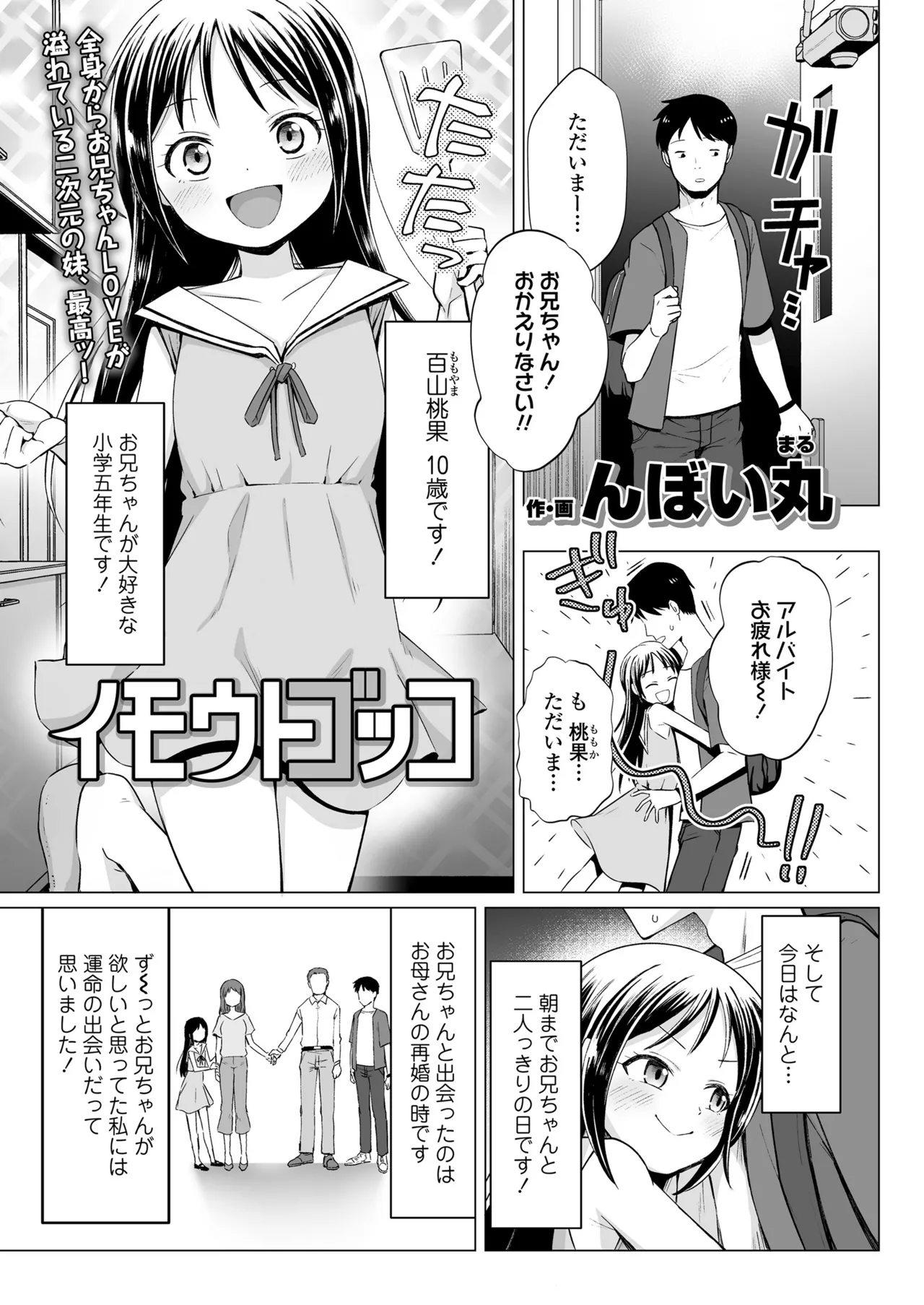 COMIC LO 2025年10月号 Page.317