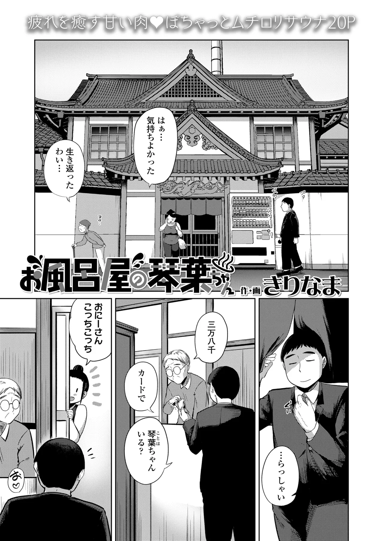COMIC LO 2025年10月号 Page.341