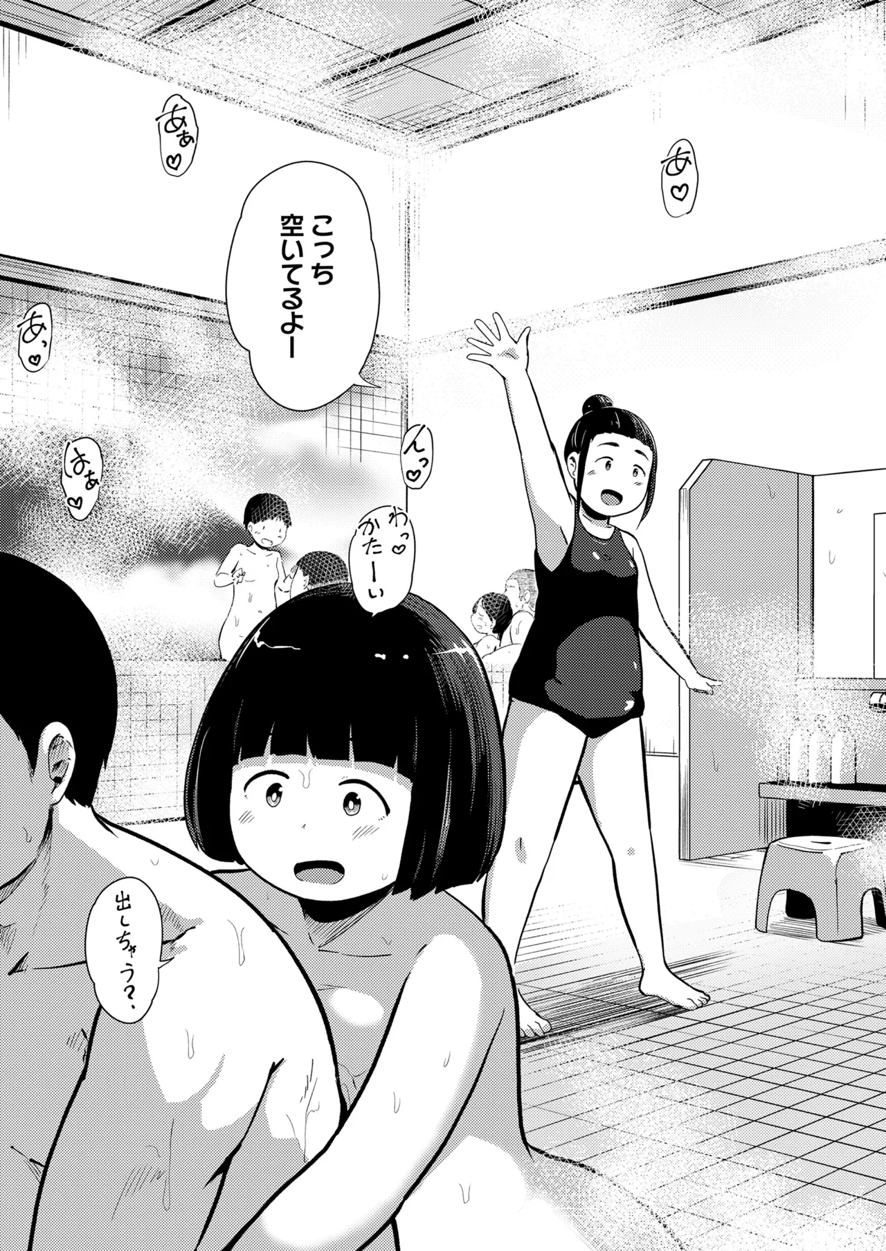 COMIC LO 2025年10月号 Page.345