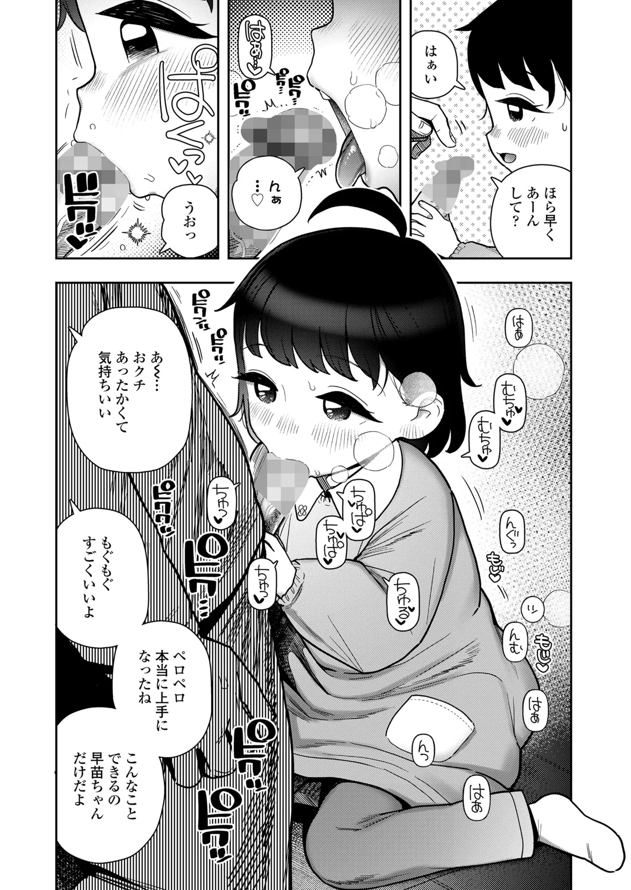 COMIC LO 2025年10月号 Page.386