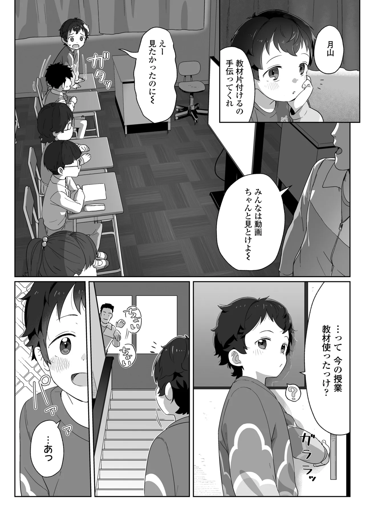 COMIC LO 2025年10月号 Page.444