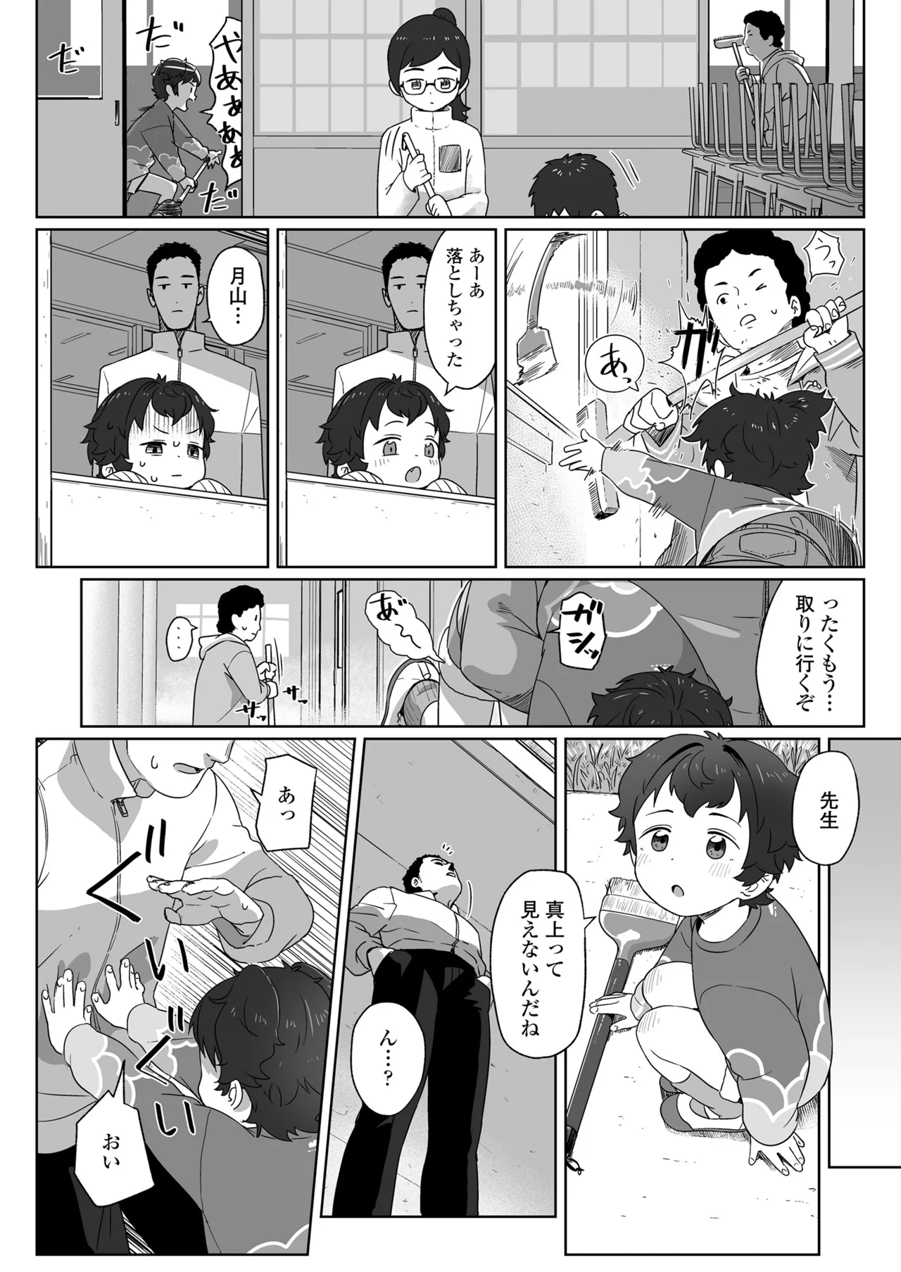 COMIC LO 2025年10月号 Page.458