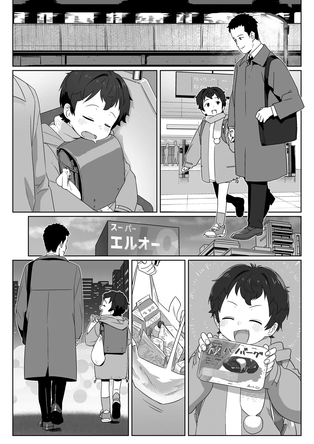 COMIC LO 2025年10月号 Page.462