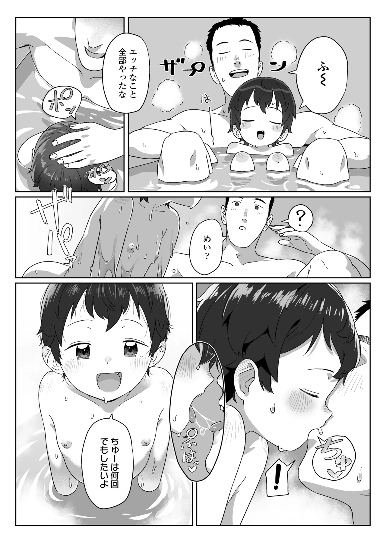 COMIC LO 2025年10月号 Page.466