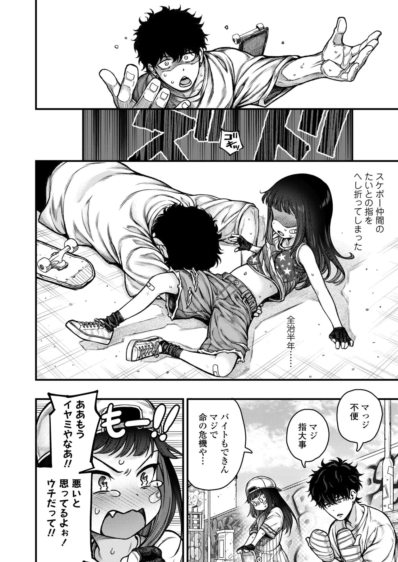COMIC LO 2025年10月号 Page.56