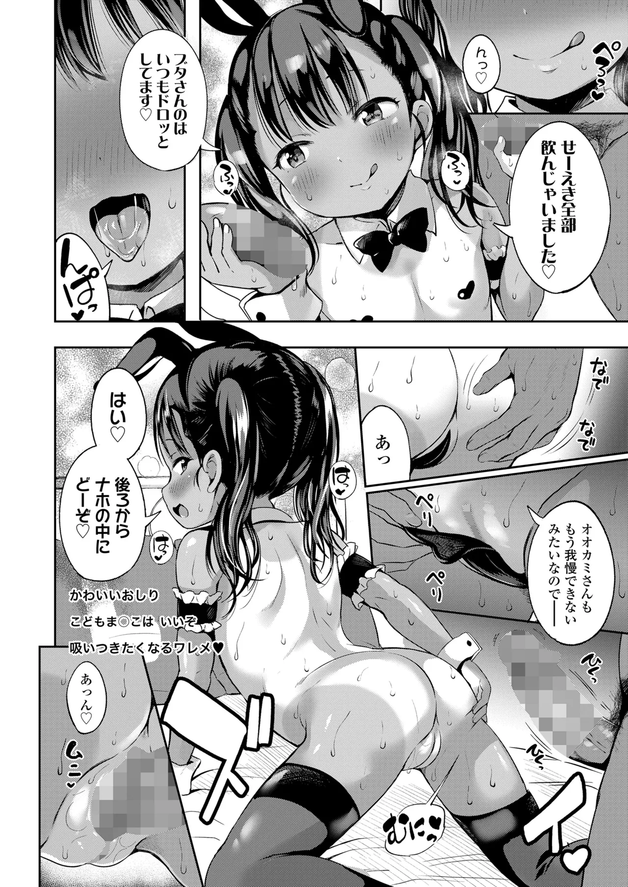COMIC LO 2025年10月号 Page.8