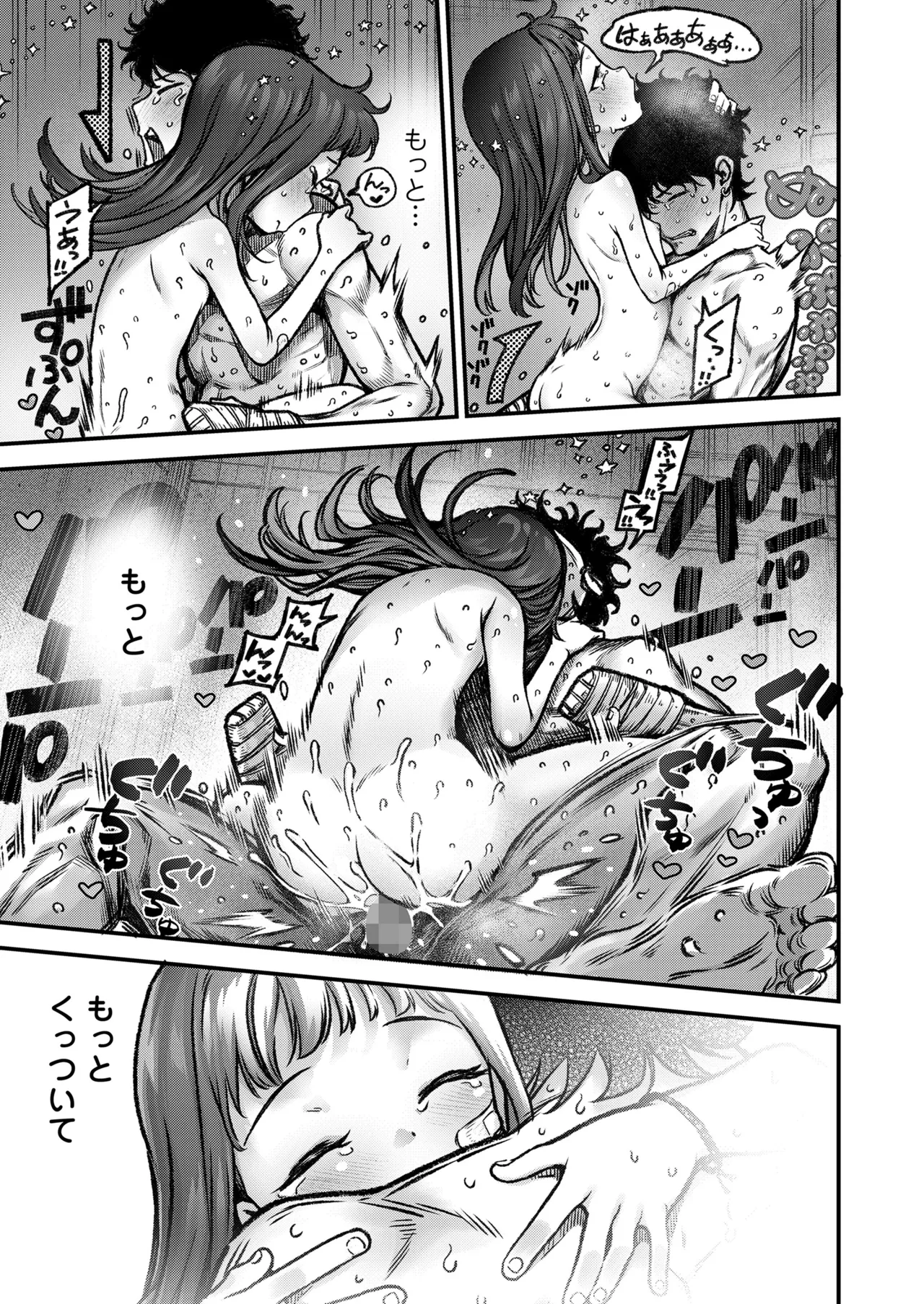 COMIC LO 2025年10月号 Page.83
