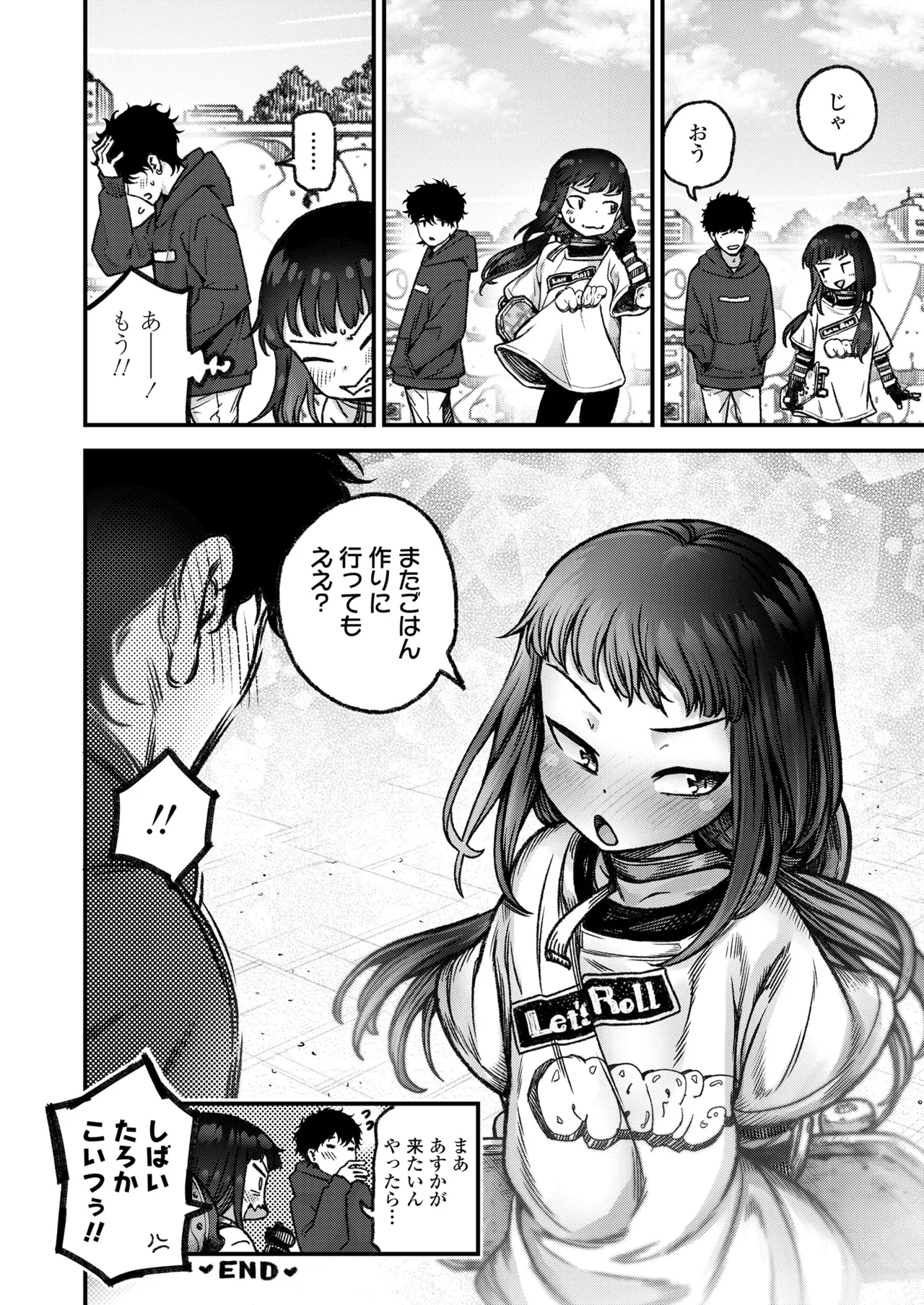 COMIC LO 2025年10月号 Page.86