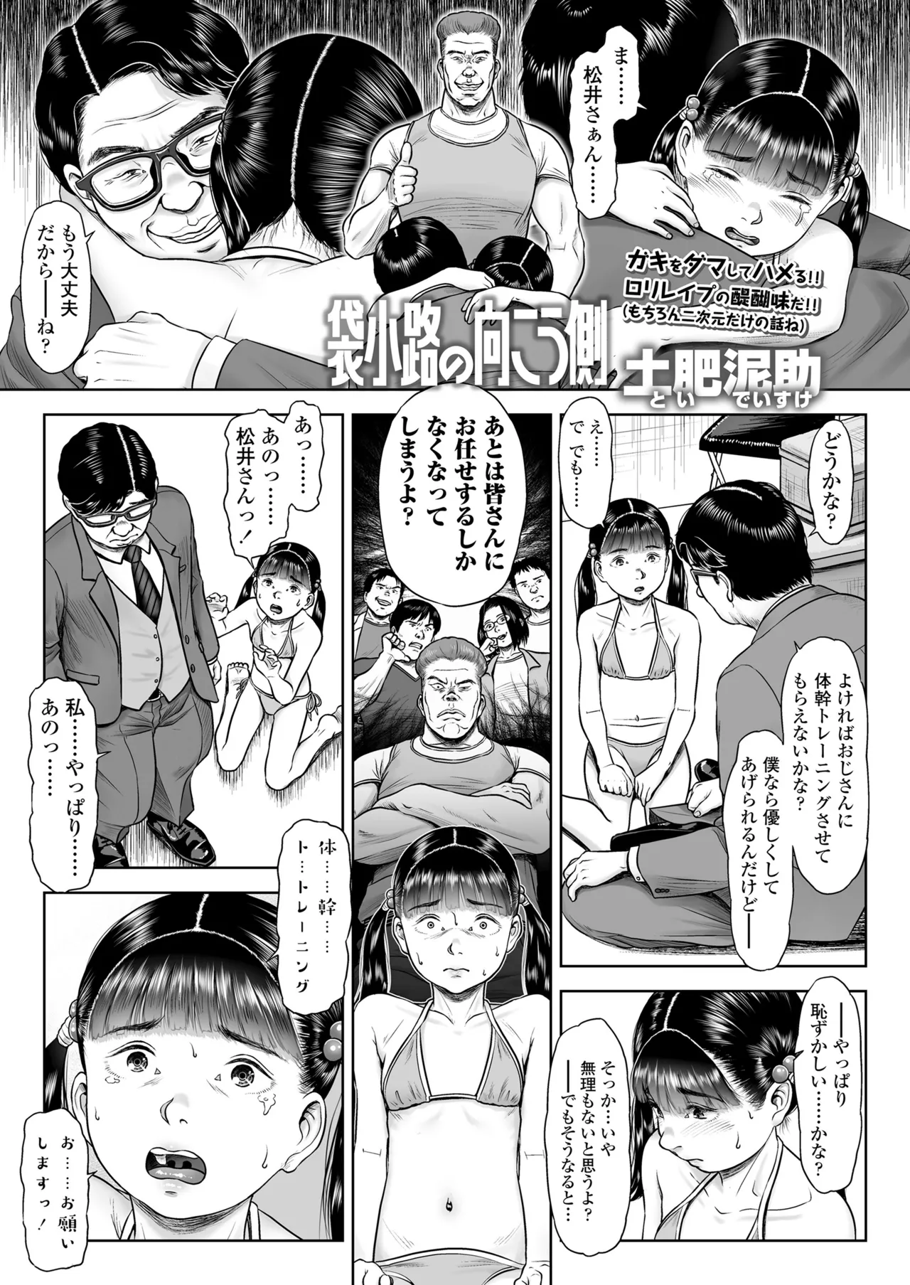 COMIC LO 2025年10月号 Page.93