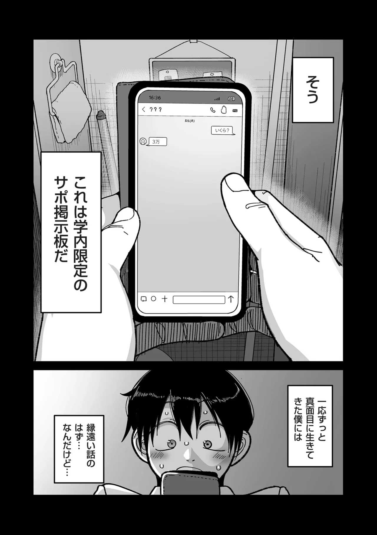 COMIC クリベロン DUMA 2025年9月号 Vol.76 Page.10