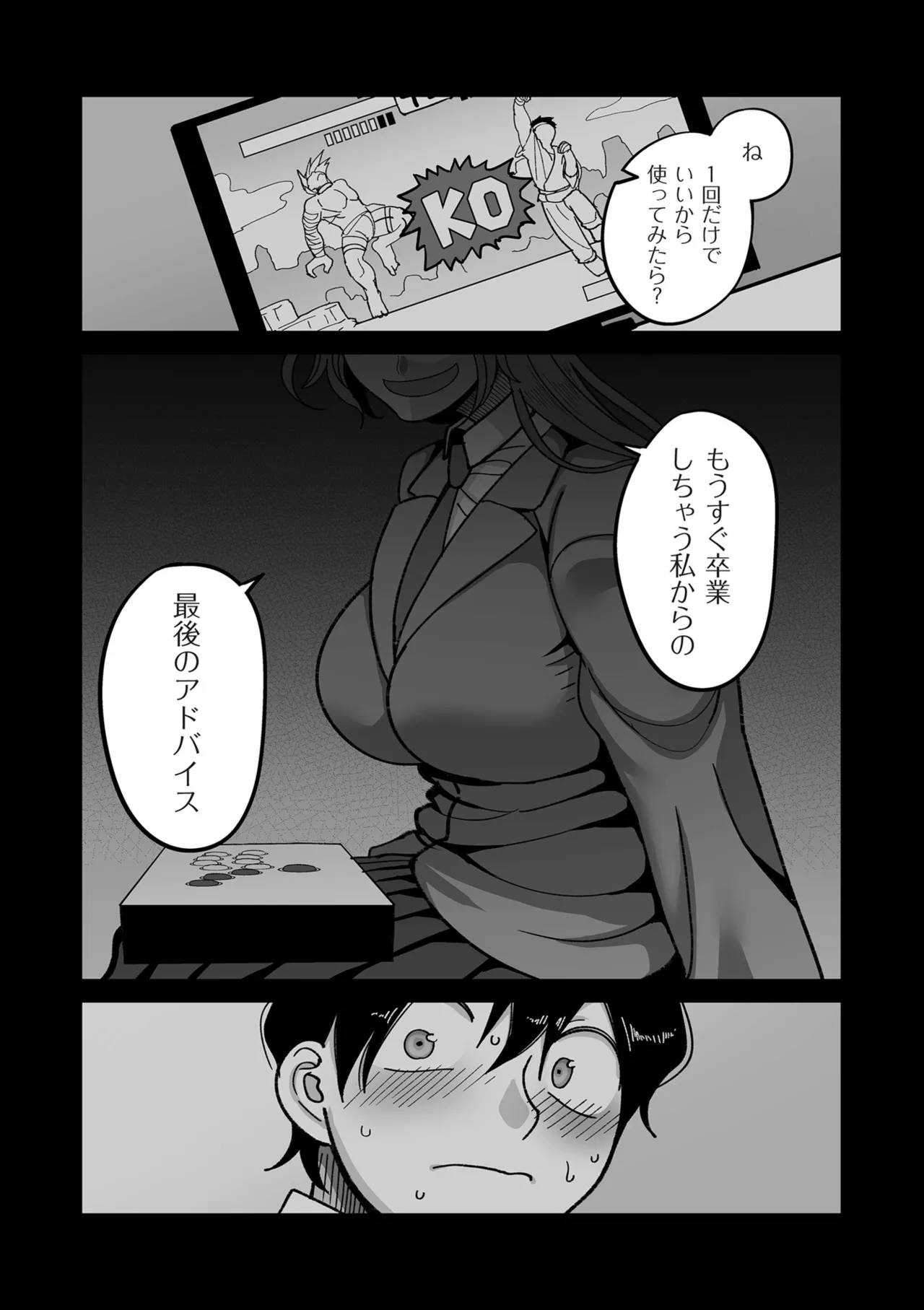 COMIC クリベロン DUMA 2025年9月号 Vol.76 Page.12