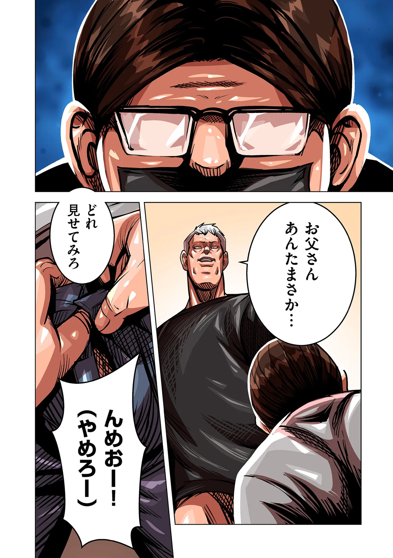 COMIC クリベロン DUMA 2025年9月号 Vol.76 Page.120