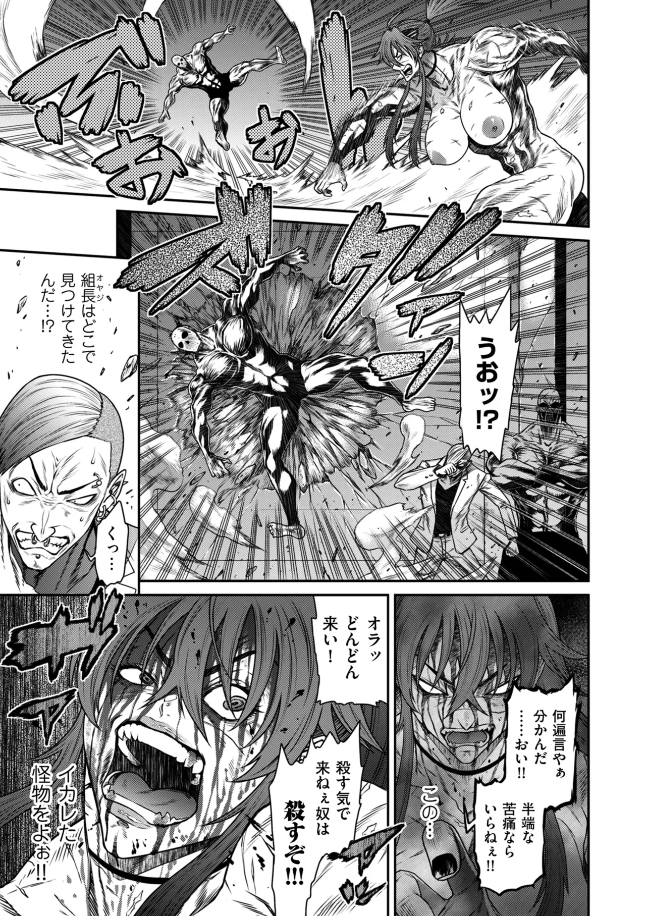 COMIC クリベロン DUMA 2025年9月号 Vol.76 Page.127