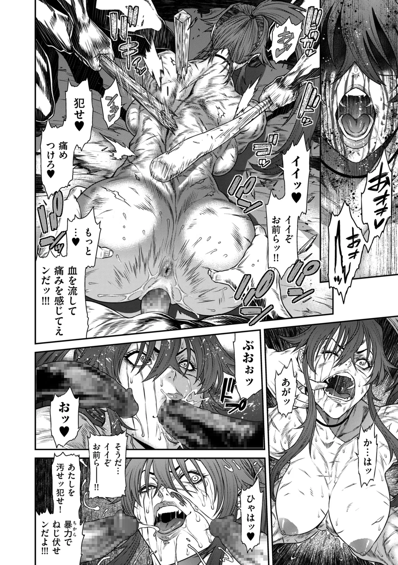 COMIC クリベロン DUMA 2025年9月号 Vol.76 Page.128
