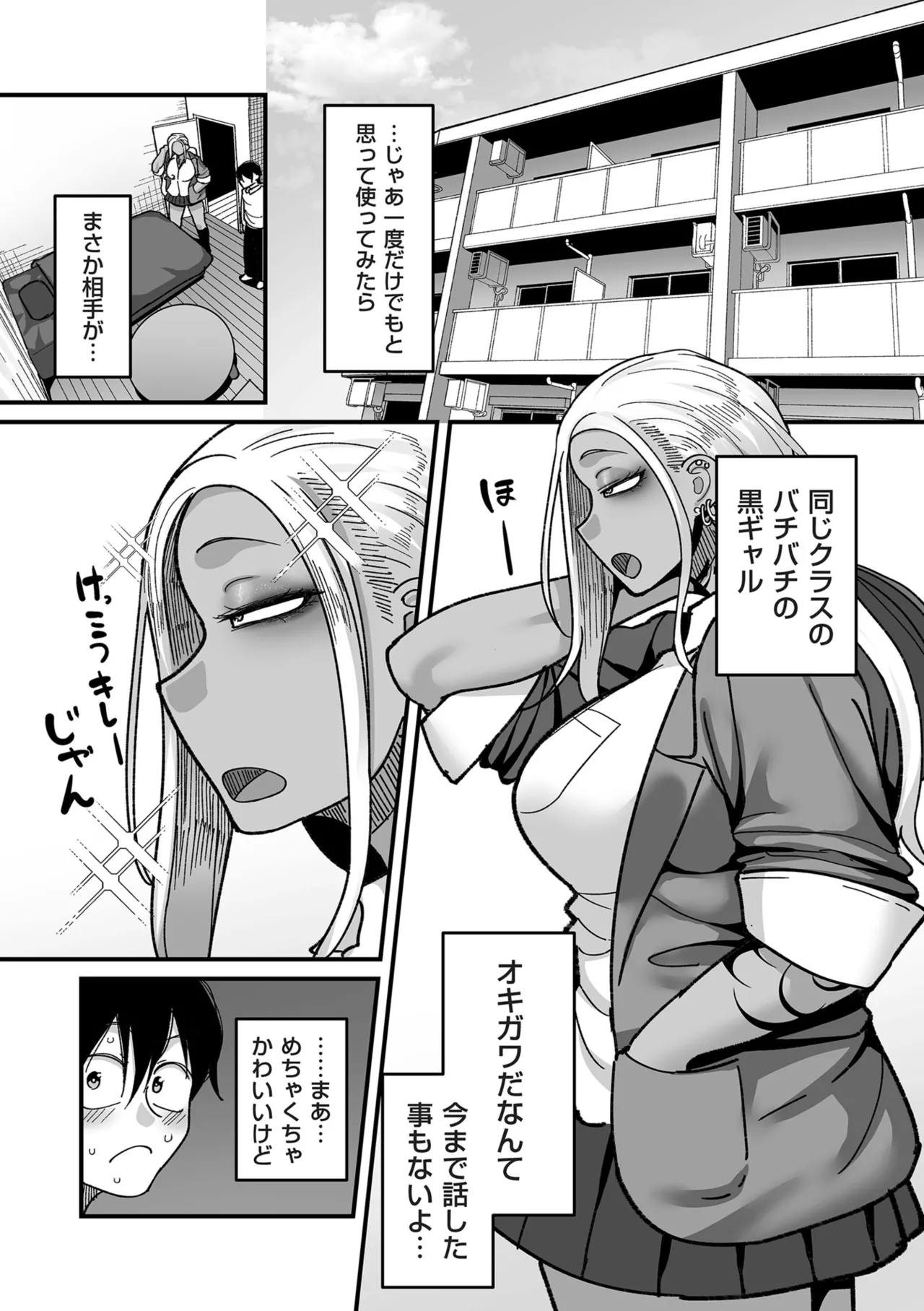 COMIC クリベロン DUMA 2025年9月号 Vol.76 Page.13