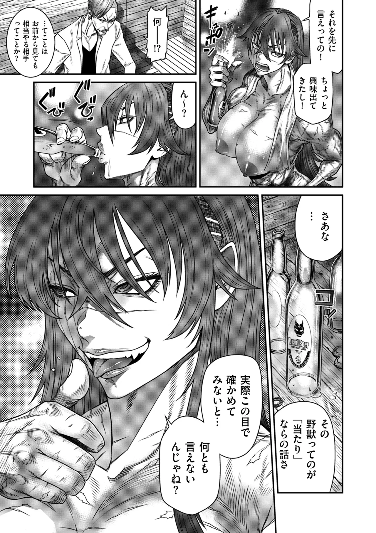 COMIC クリベロン DUMA 2025年9月号 Vol.76 Page.133
