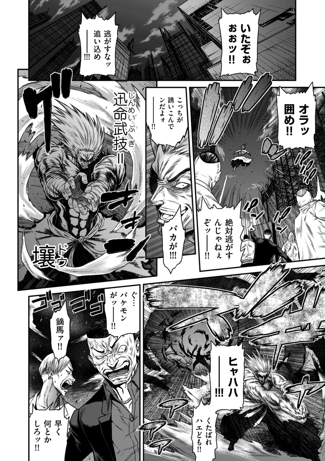 COMIC クリベロン DUMA 2025年9月号 Vol.76 Page.134
