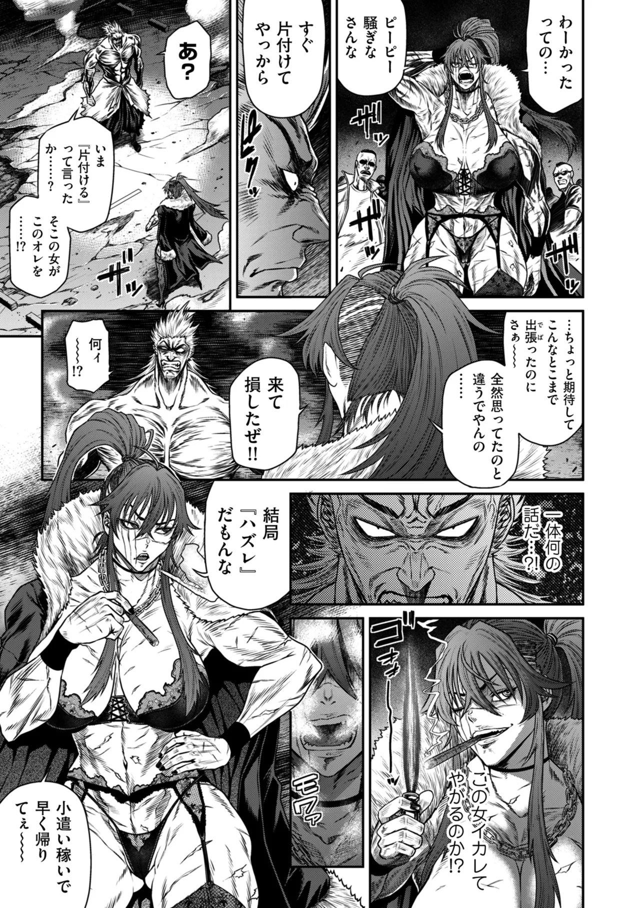 COMIC クリベロン DUMA 2025年9月号 Vol.76 Page.135