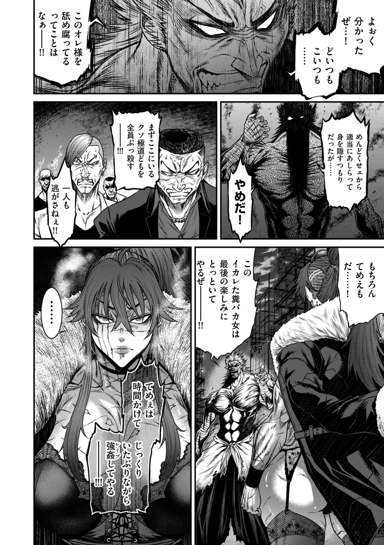 COMIC クリベロン DUMA 2025年9月号 Vol.76 Page.136