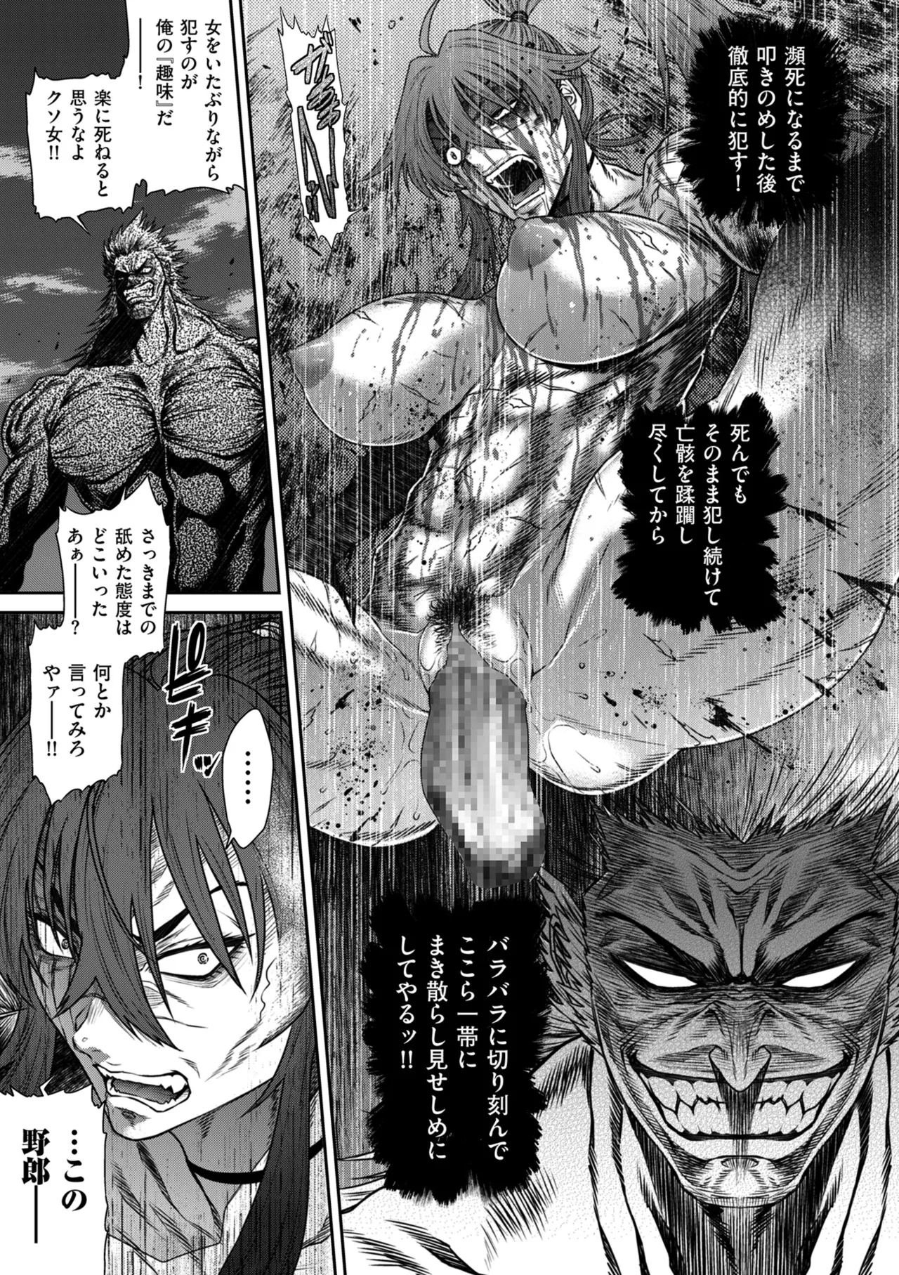 COMIC クリベロン DUMA 2025年9月号 Vol.76 Page.137