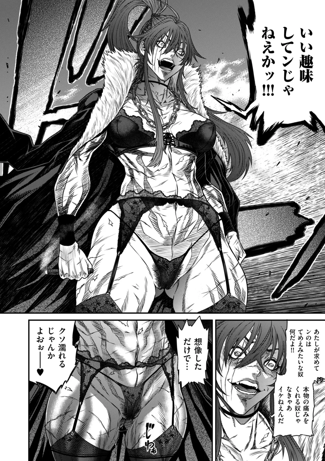 COMIC クリベロン DUMA 2025年9月号 Vol.76 Page.138