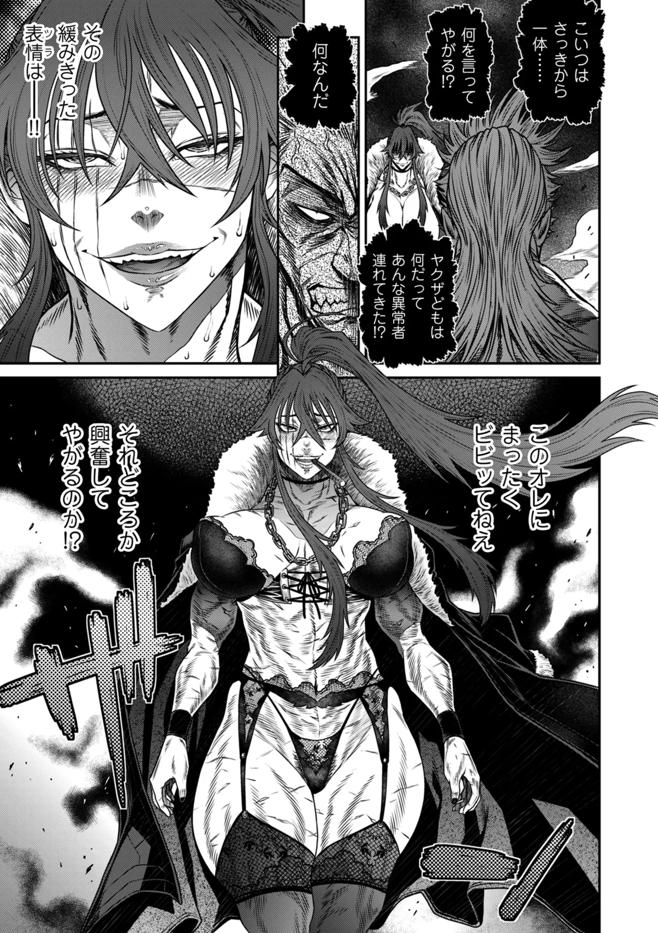 COMIC クリベロン DUMA 2025年9月号 Vol.76 Page.139