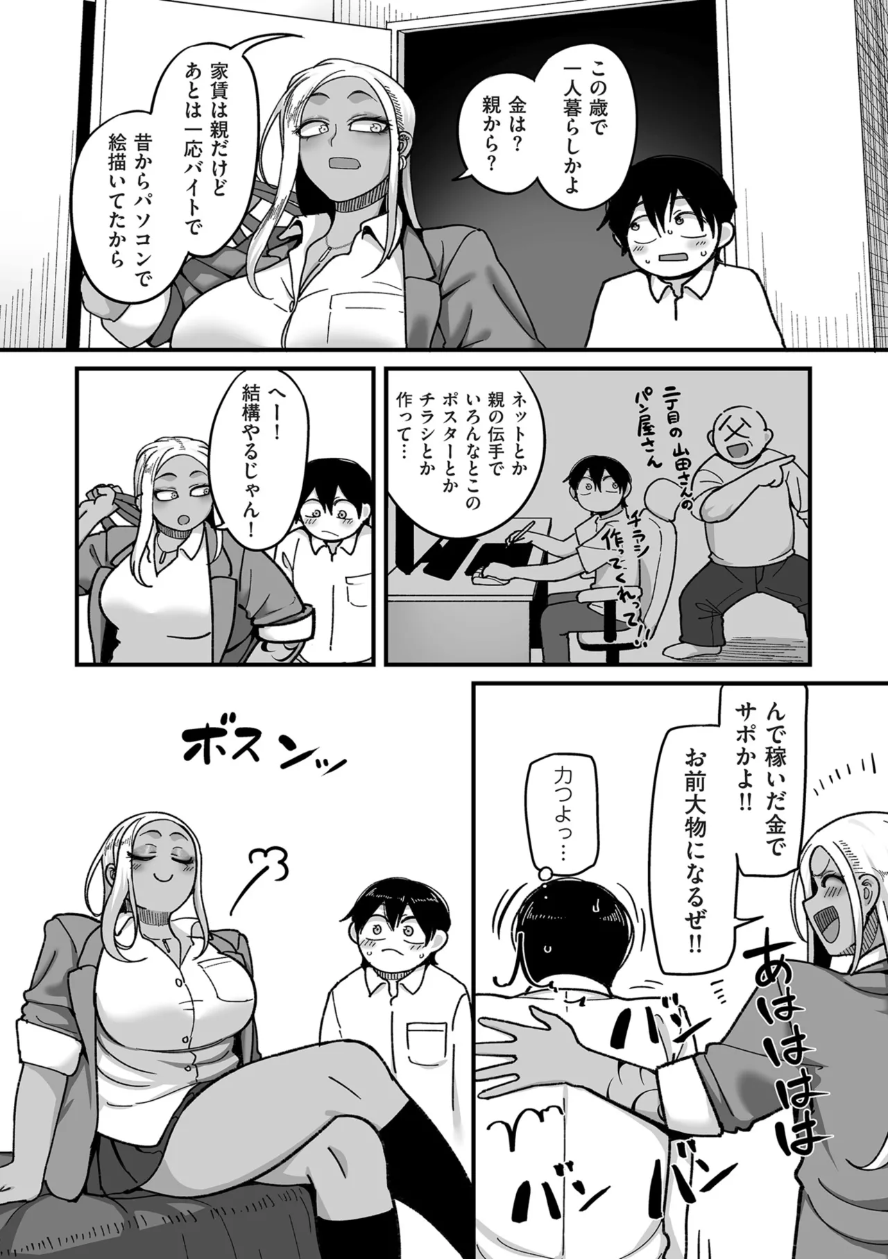 COMIC クリベロン DUMA 2025年9月号 Vol.76 Page.14