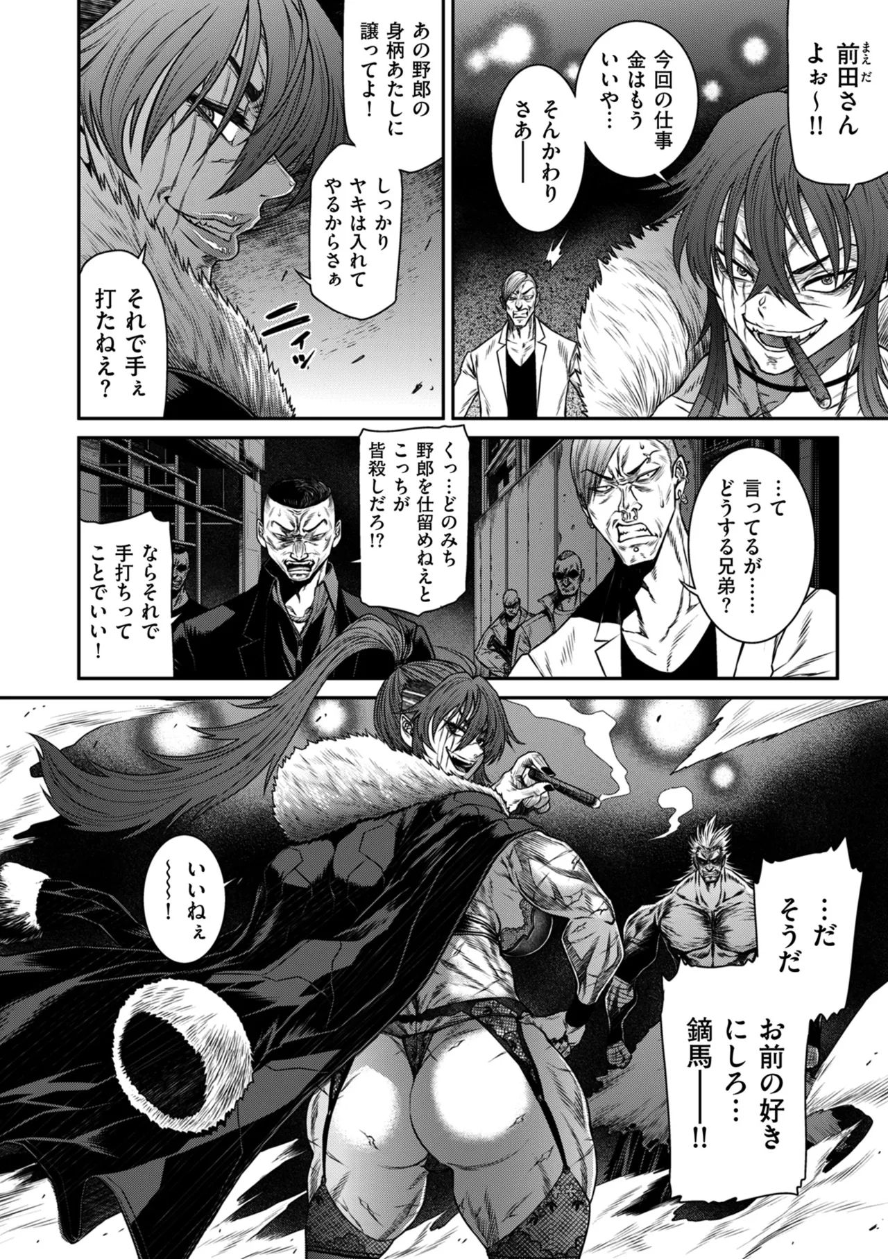 COMIC クリベロン DUMA 2025年9月号 Vol.76 Page.140