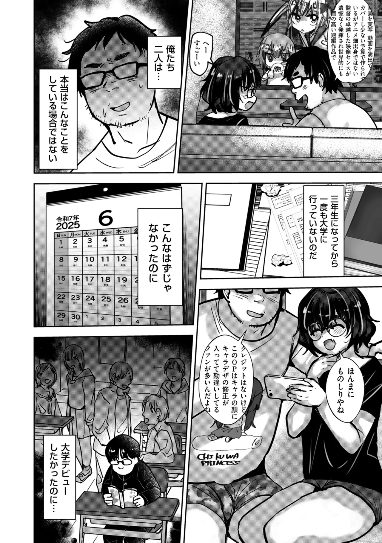COMIC クリベロン DUMA 2025年9月号 Vol.76 Page.144