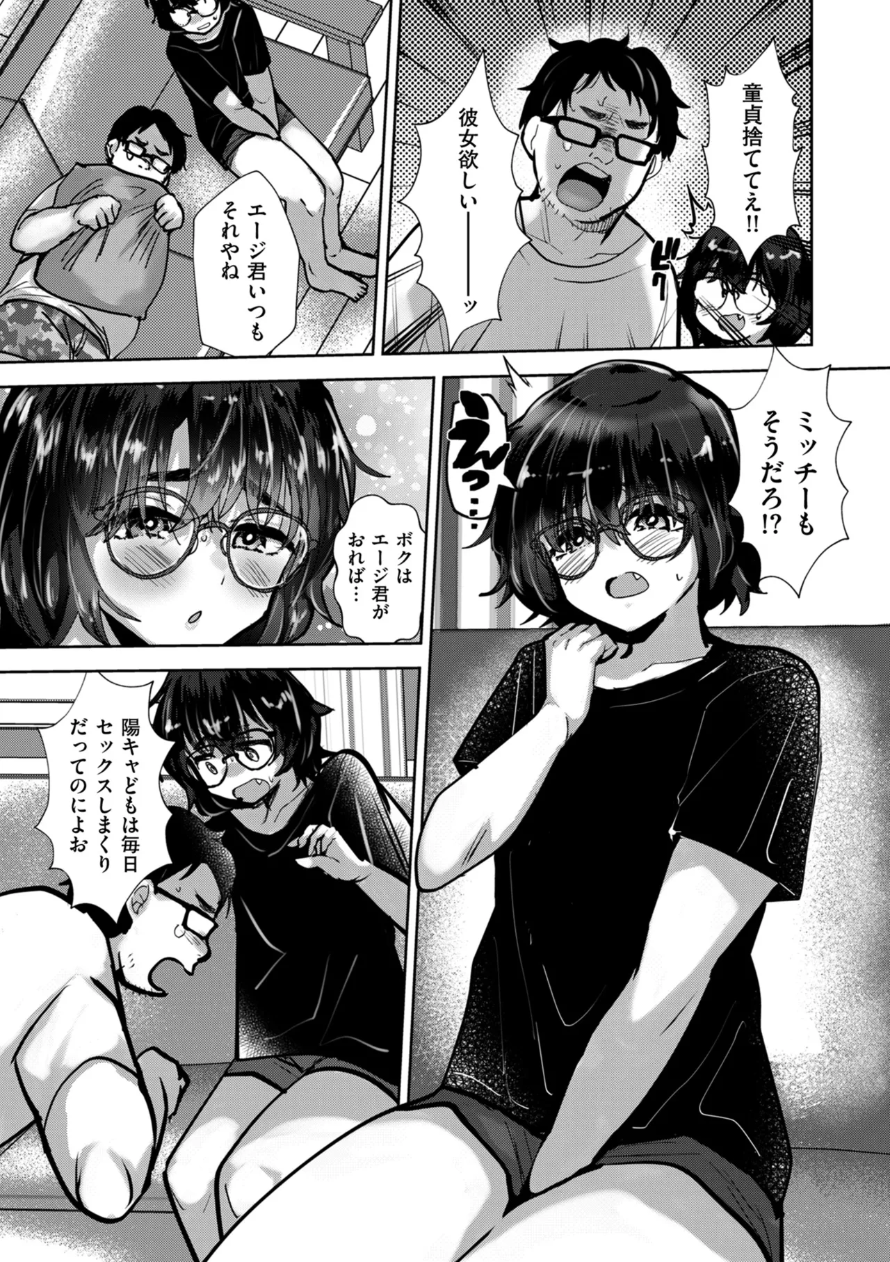 COMIC クリベロン DUMA 2025年9月号 Vol.76 Page.145