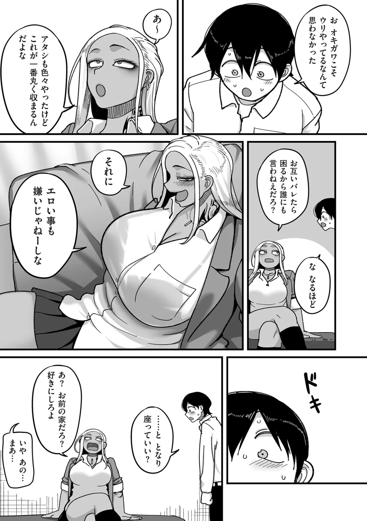 COMIC クリベロン DUMA 2025年9月号 Vol.76 Page.15