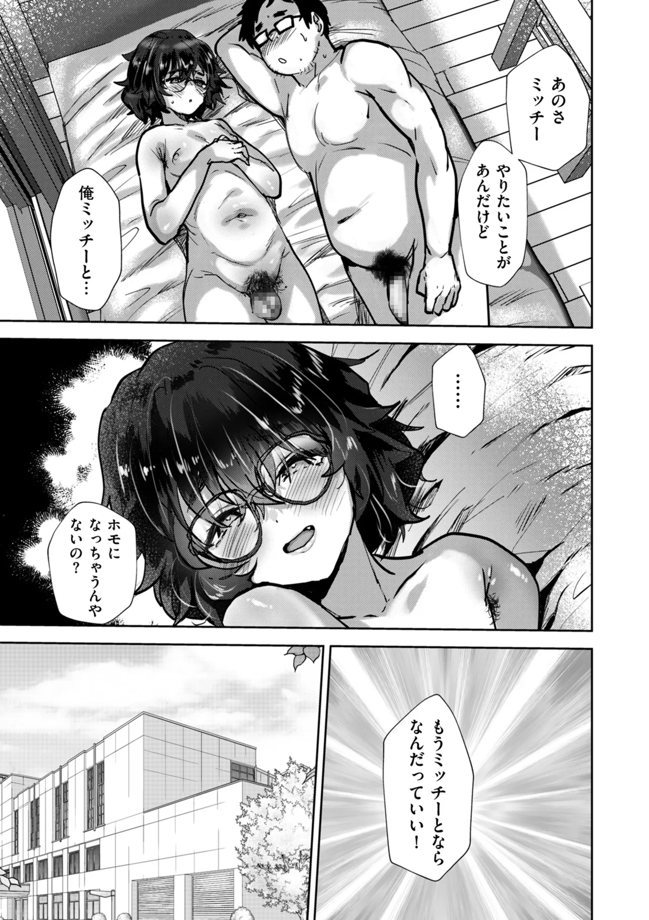 COMIC クリベロン DUMA 2025年9月号 Vol.76 Page.169