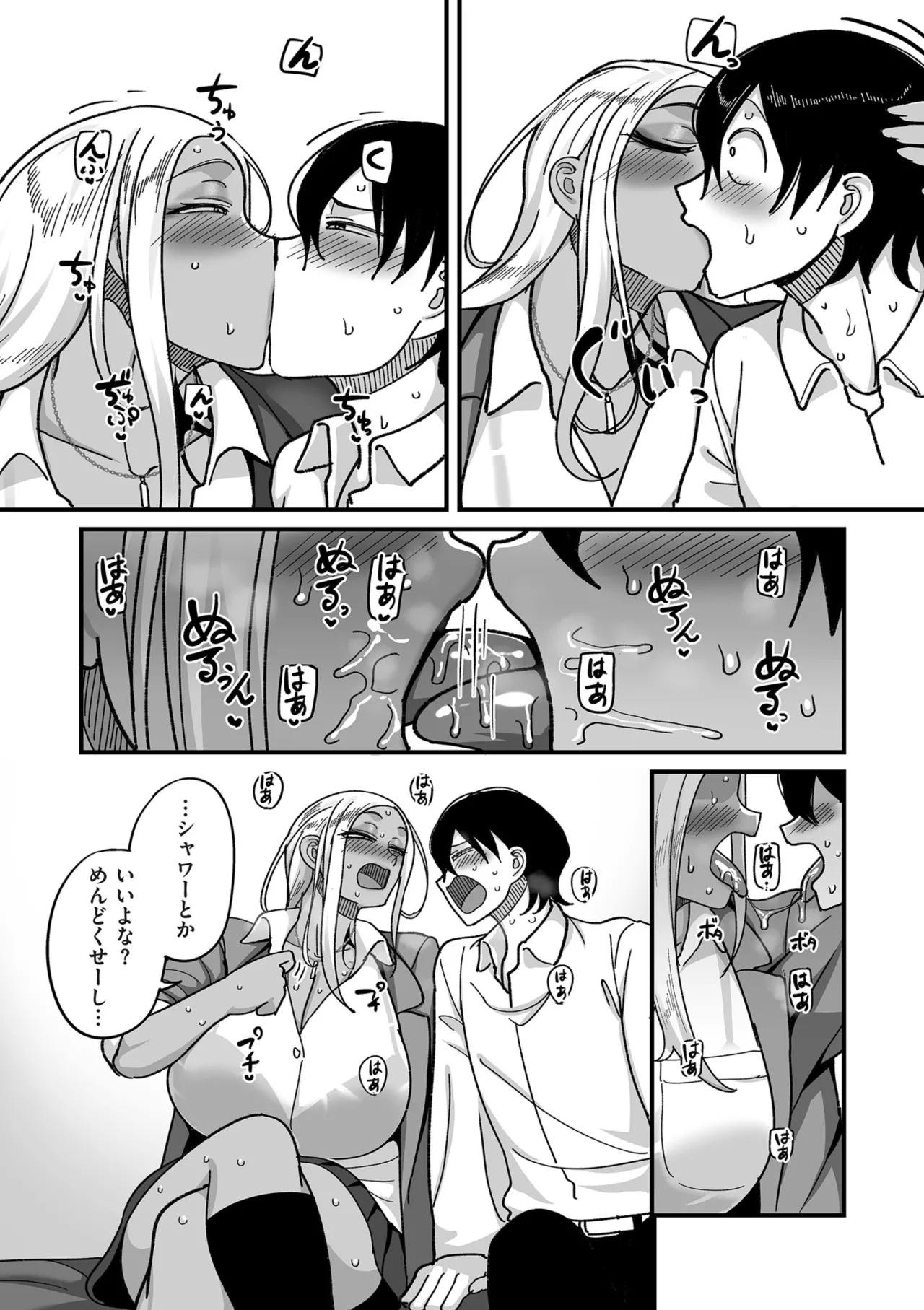 COMIC クリベロン DUMA 2025年9月号 Vol.76 Page.17