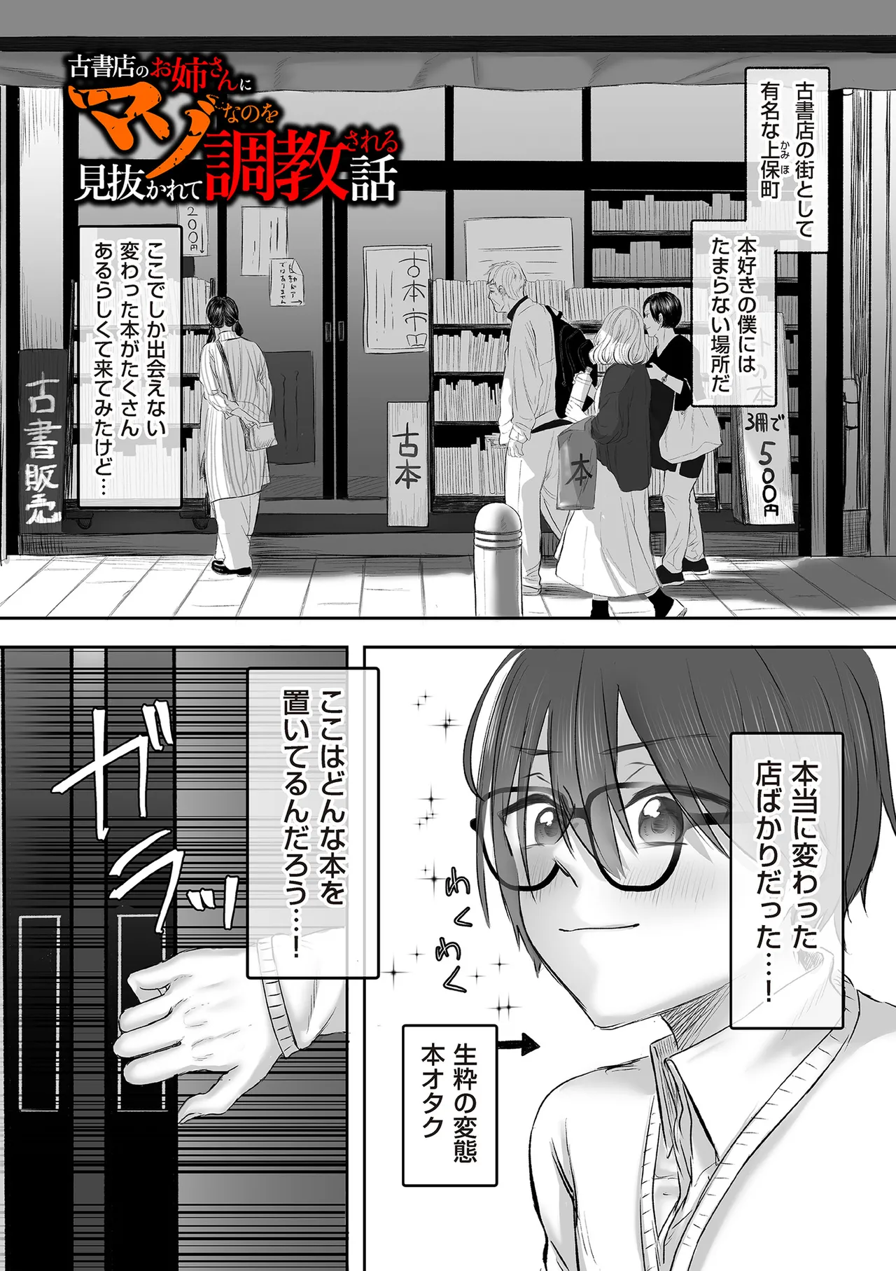 COMIC クリベロン DUMA 2025年9月号 Vol.76 Page.171