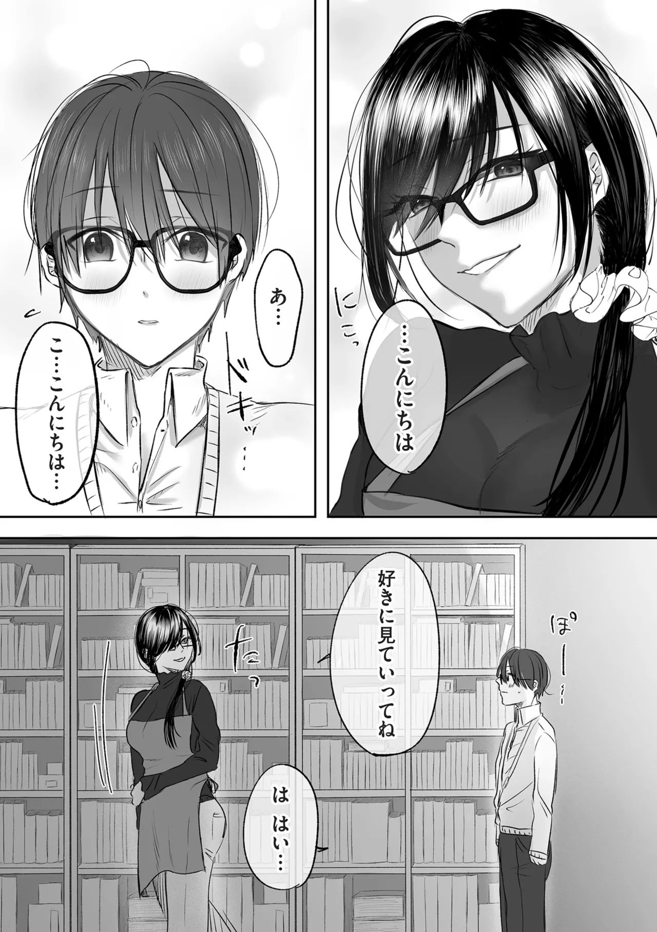 COMIC クリベロン DUMA 2025年9月号 Vol.76 Page.173