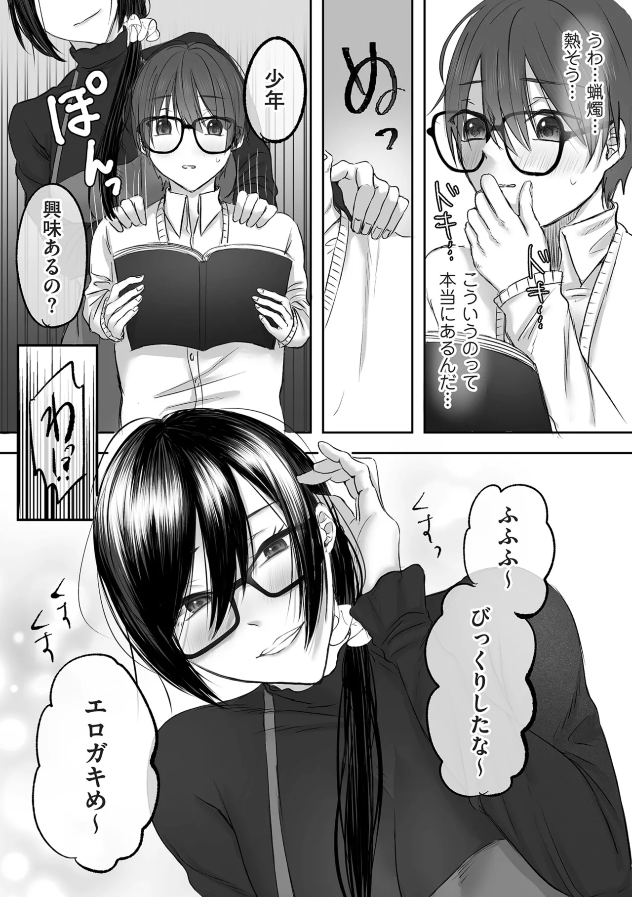 COMIC クリベロン DUMA 2025年9月号 Vol.76 Page.175