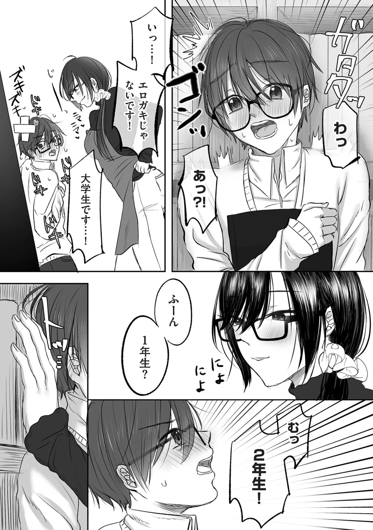 COMIC クリベロン DUMA 2025年9月号 Vol.76 Page.176