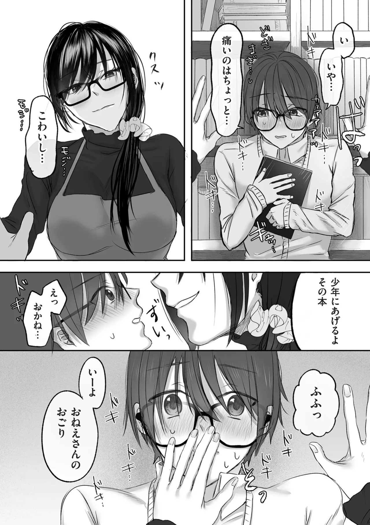 COMIC クリベロン DUMA 2025年9月号 Vol.76 Page.178