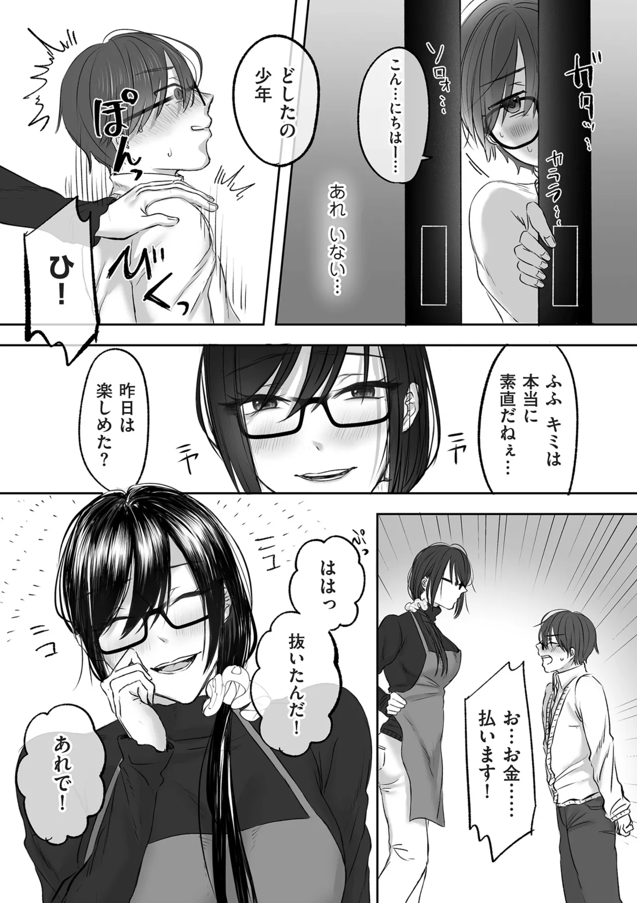 COMIC クリベロン DUMA 2025年9月号 Vol.76 Page.183