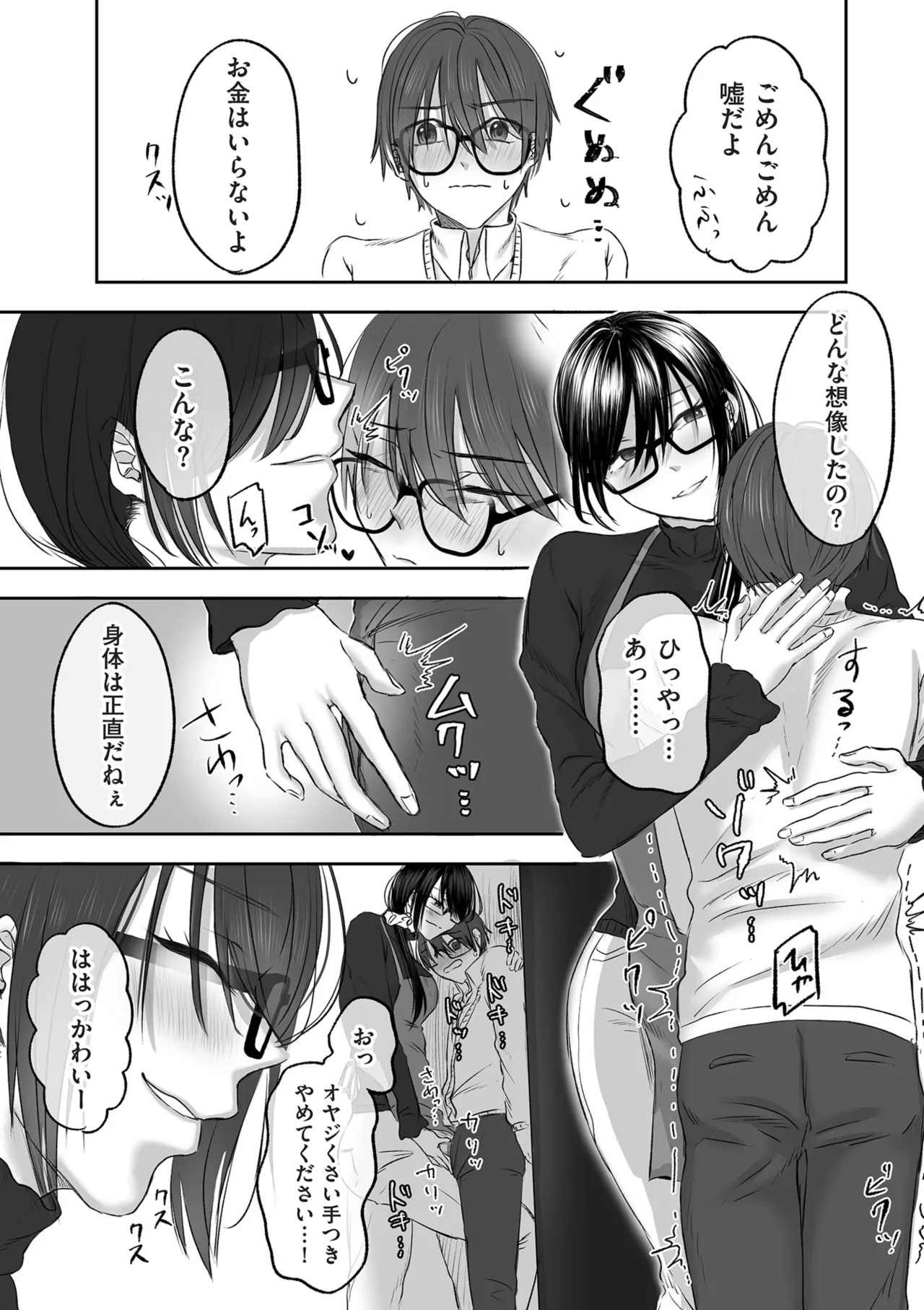 COMIC クリベロン DUMA 2025年9月号 Vol.76 Page.184