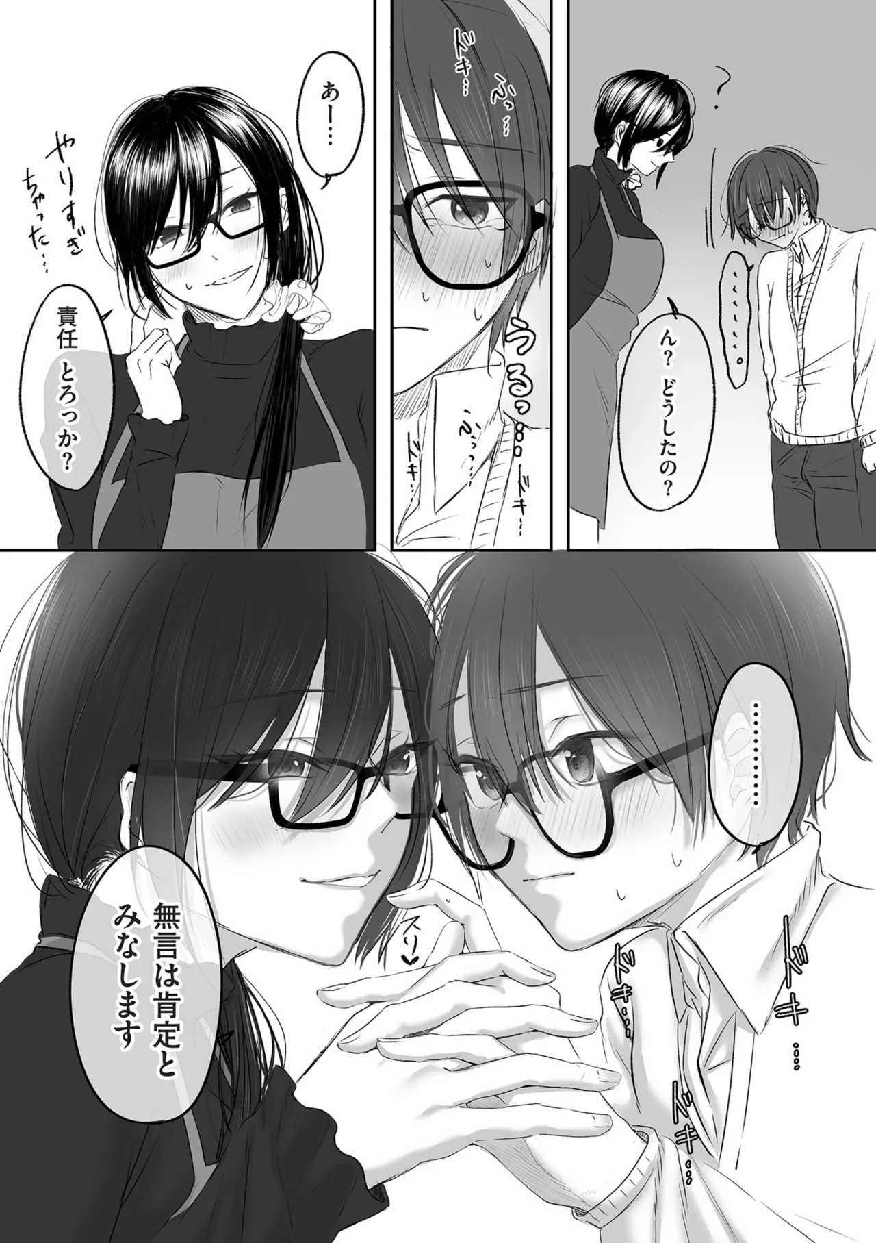 COMIC クリベロン DUMA 2025年9月号 Vol.76 Page.185