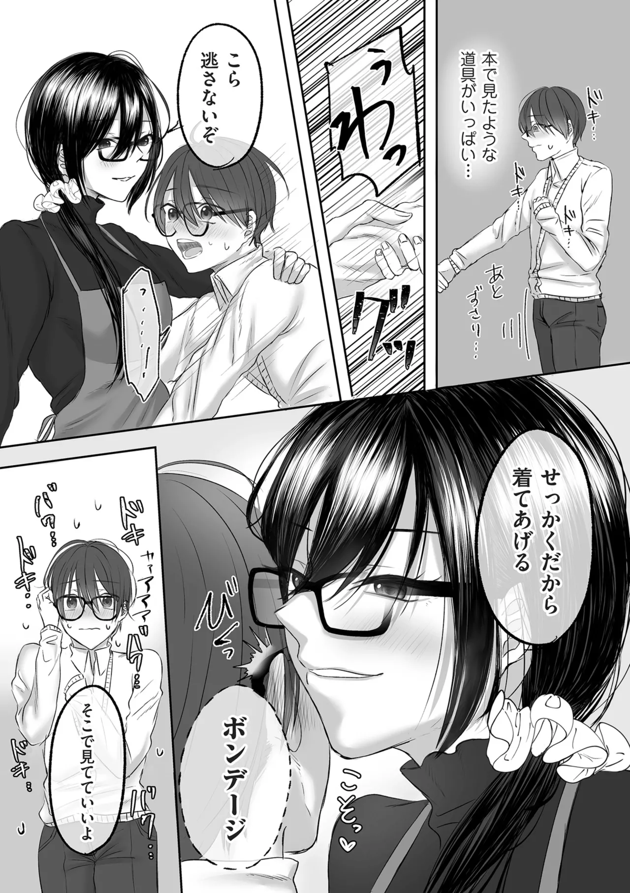 COMIC クリベロン DUMA 2025年9月号 Vol.76 Page.187