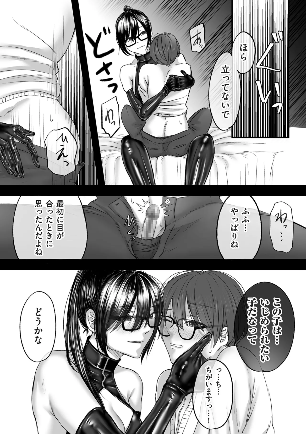 COMIC クリベロン DUMA 2025年9月号 Vol.76 Page.189